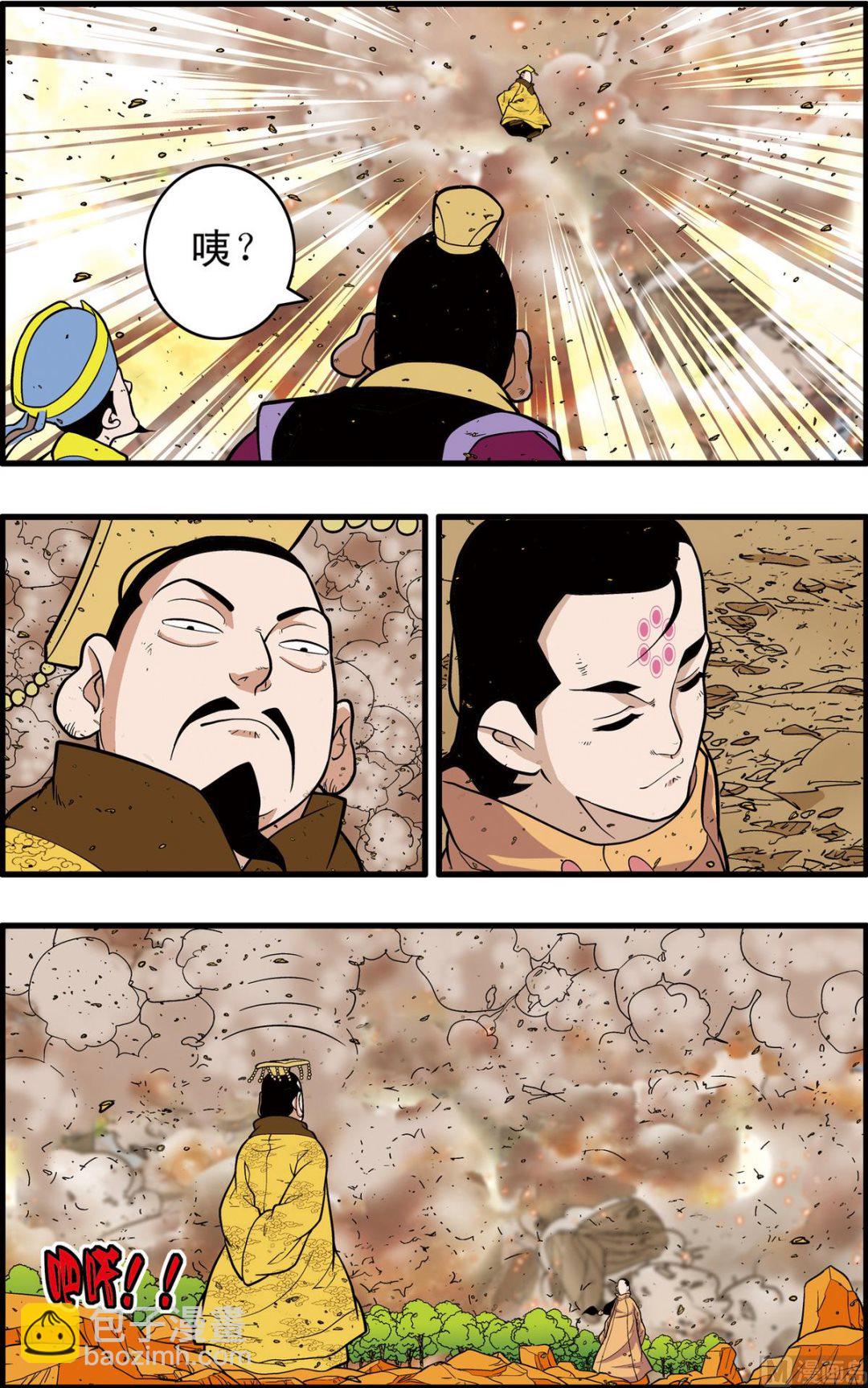 神精榜 - 第248話 2 - 2