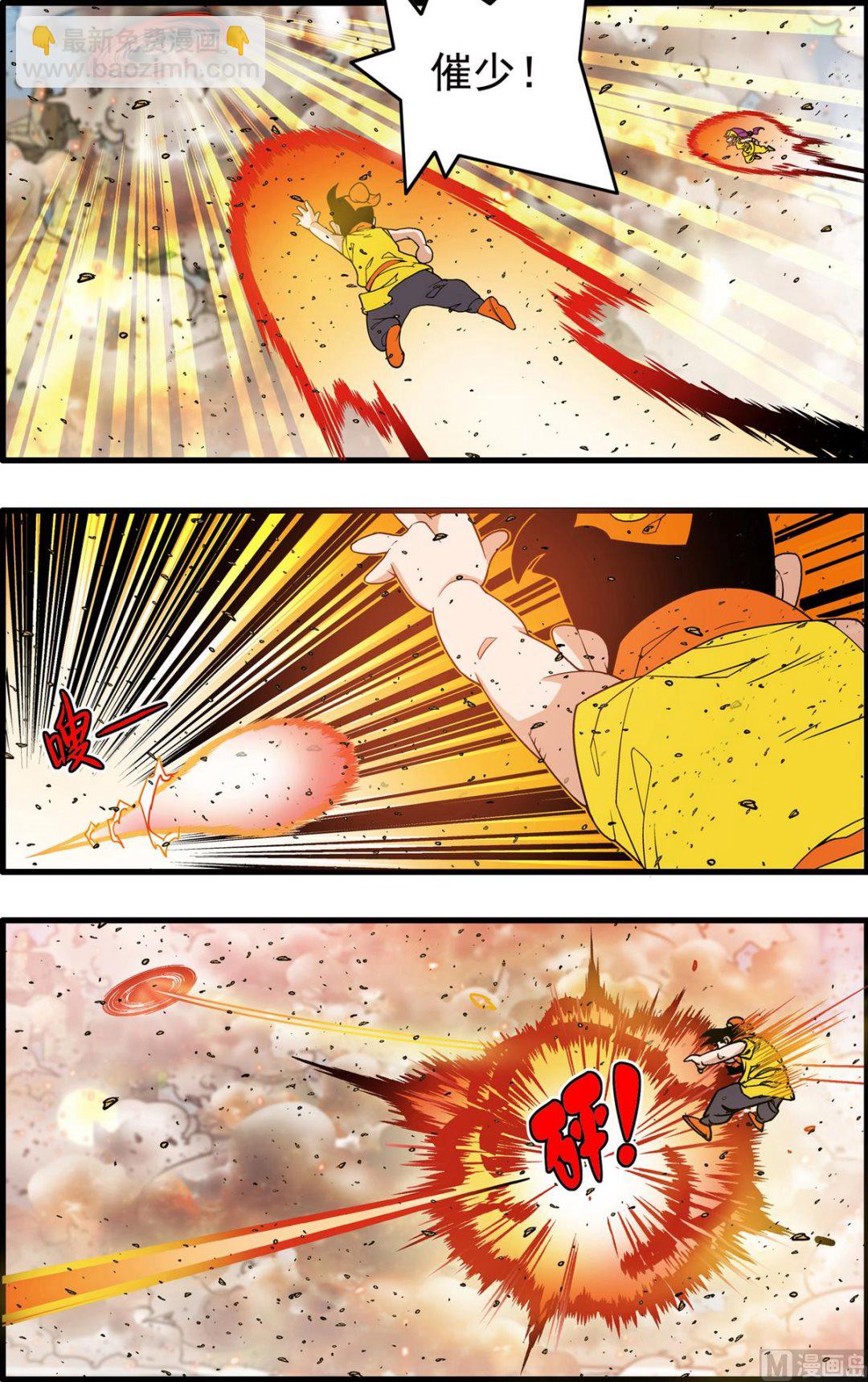 神精榜 - 第249話 2 - 2