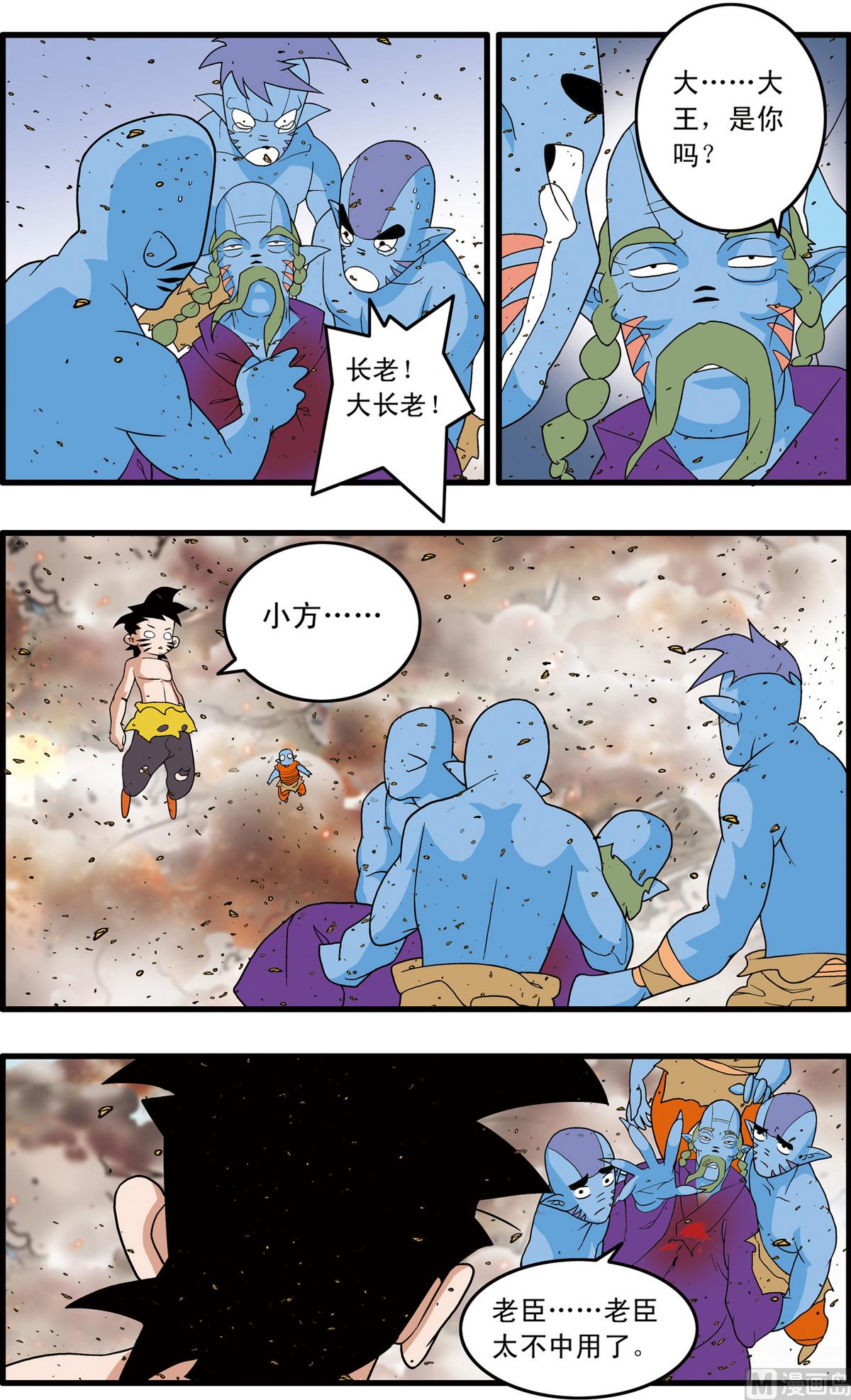 神精榜 - 第251話 2 - 2