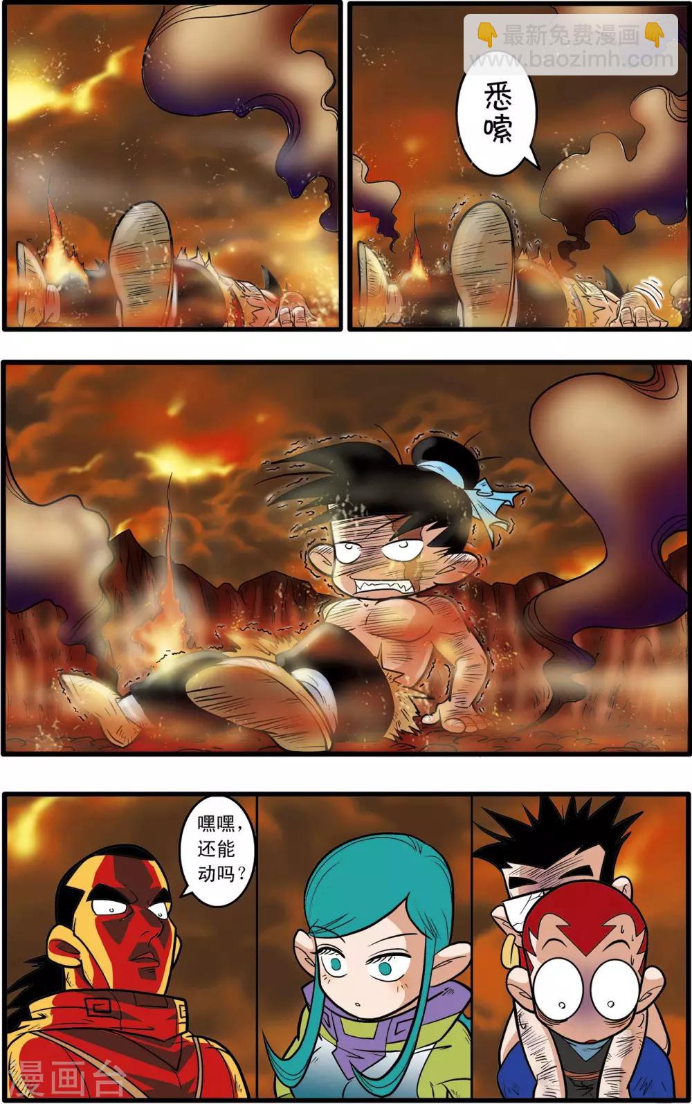 神精榜 - 第51話 - 5