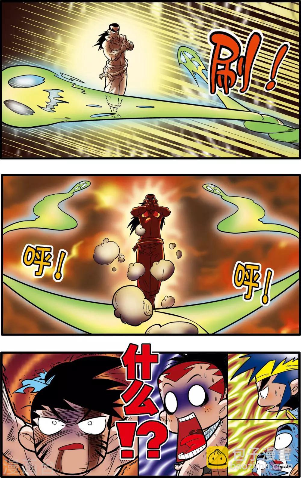 神精榜 - 第51話 - 4