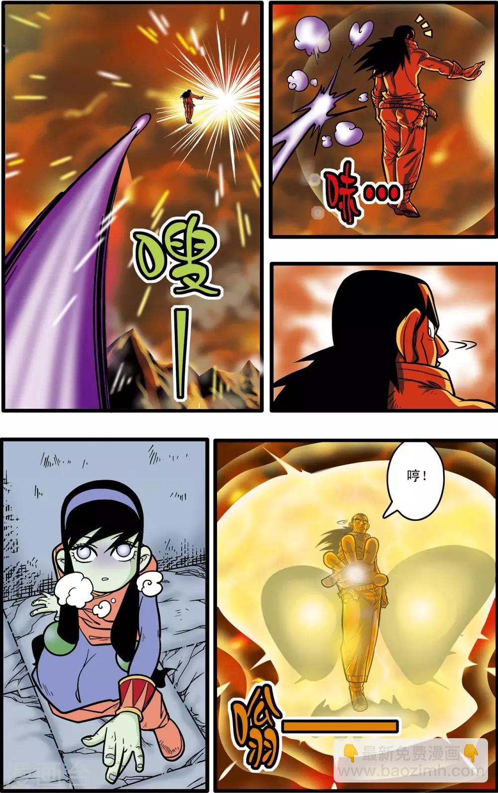 神精榜 - 第51話 - 2