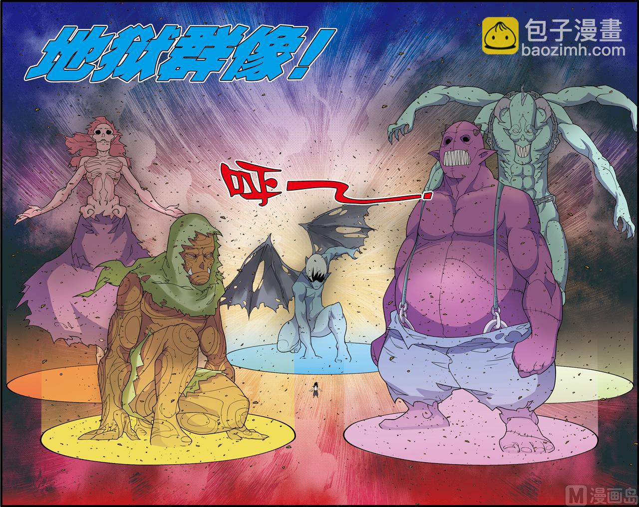 神精榜 - 第252話 2 - 1