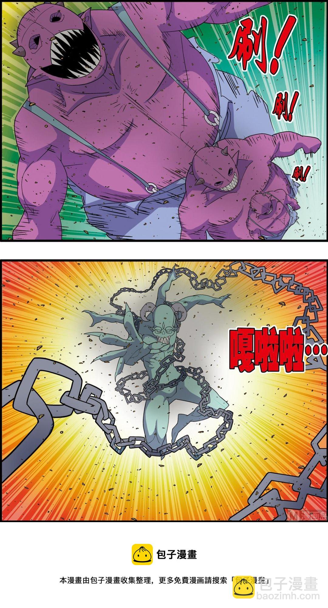 神精榜 - 第252話 2 - 2