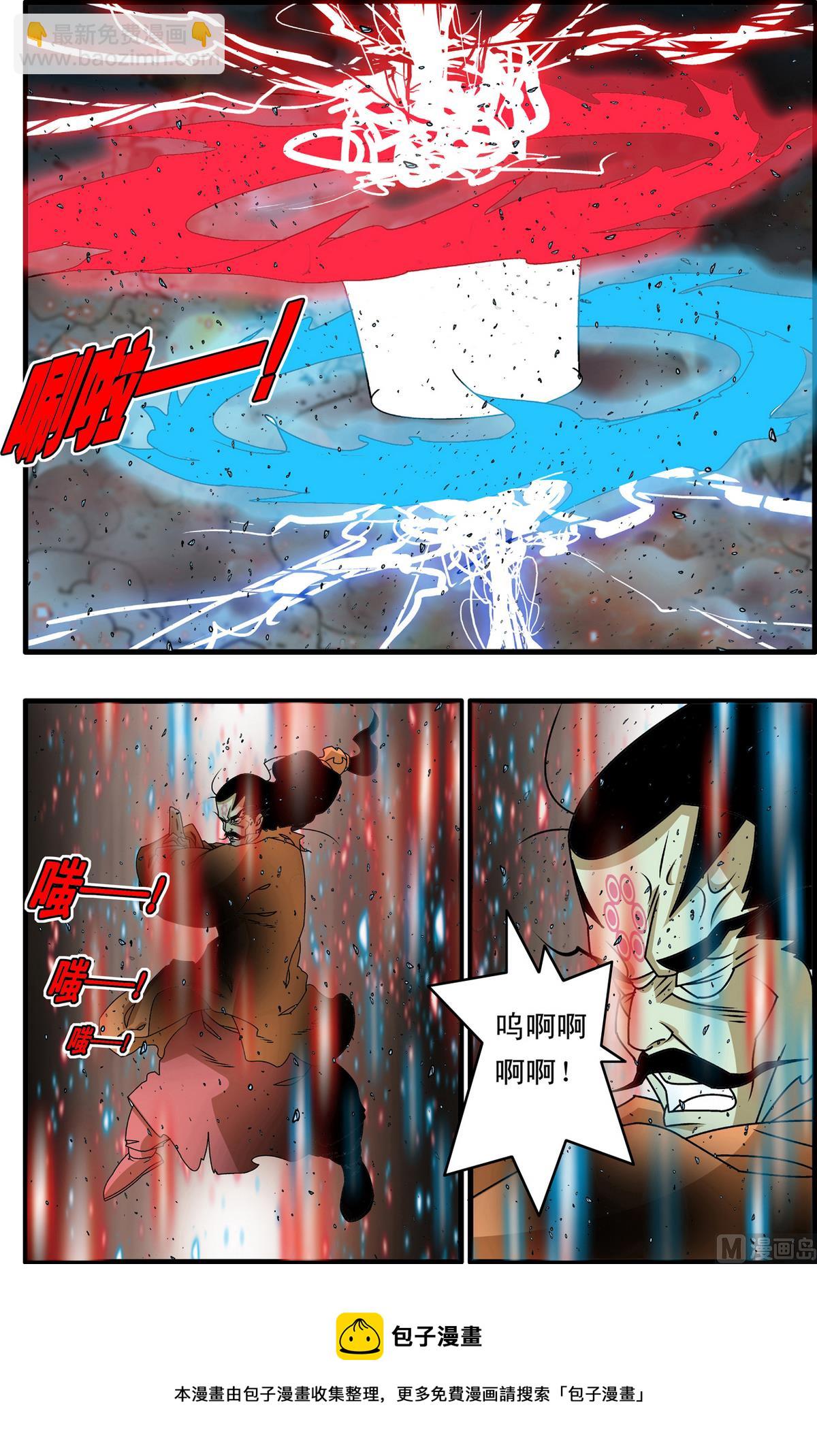 神精榜 - 第257話 1 - 2