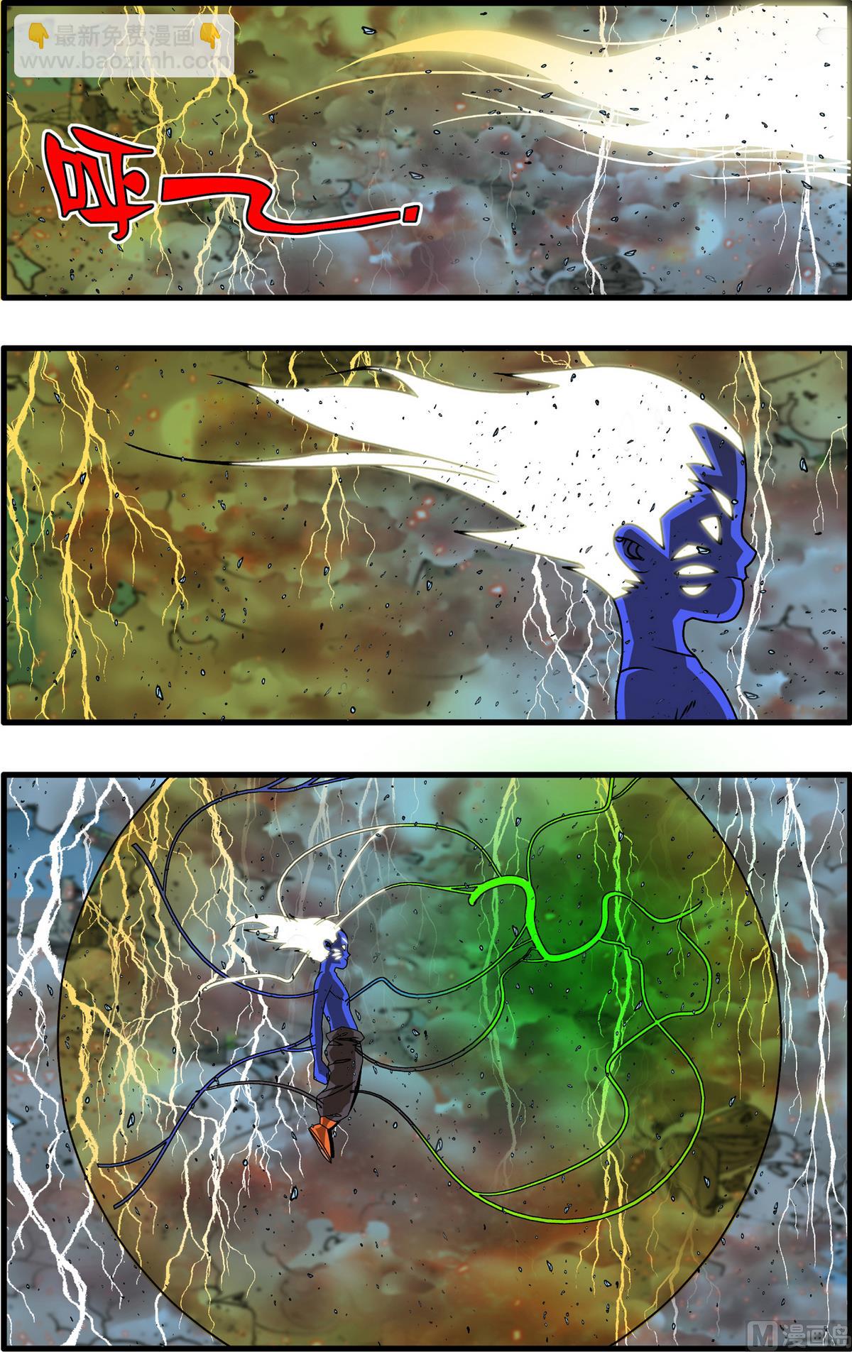 神精榜 - 第257話 1 - 2