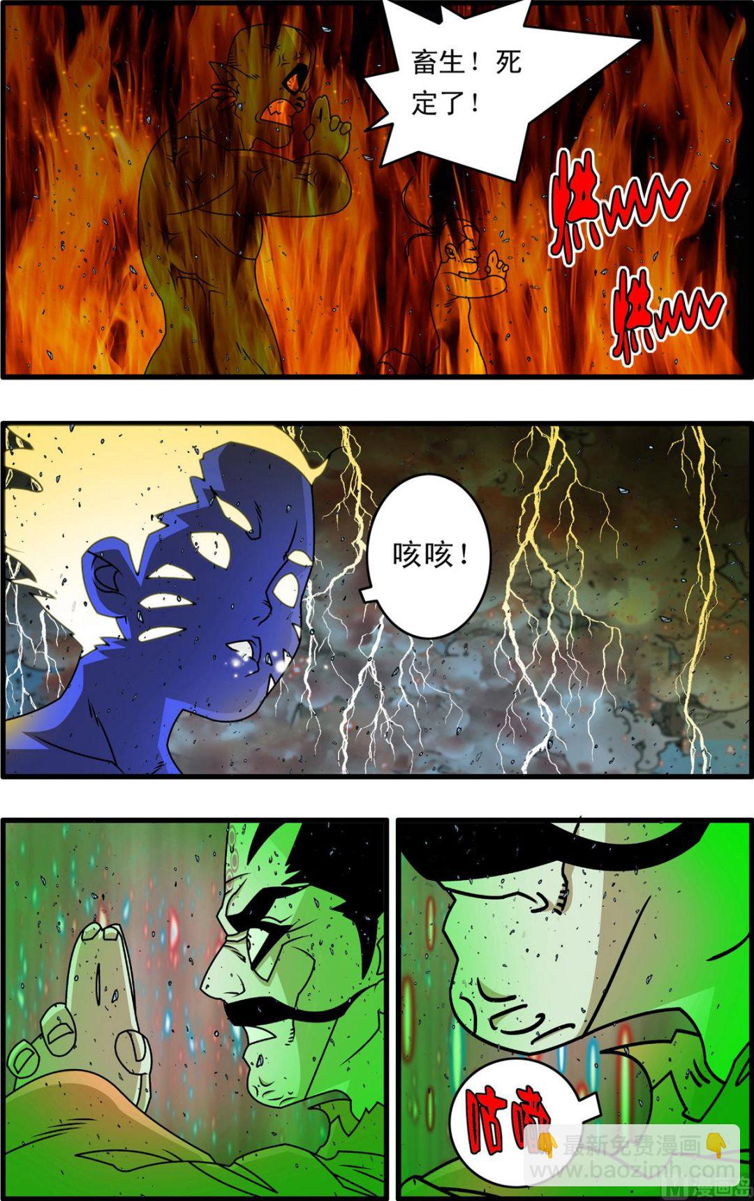 神精榜 - 第257話 1 - 1