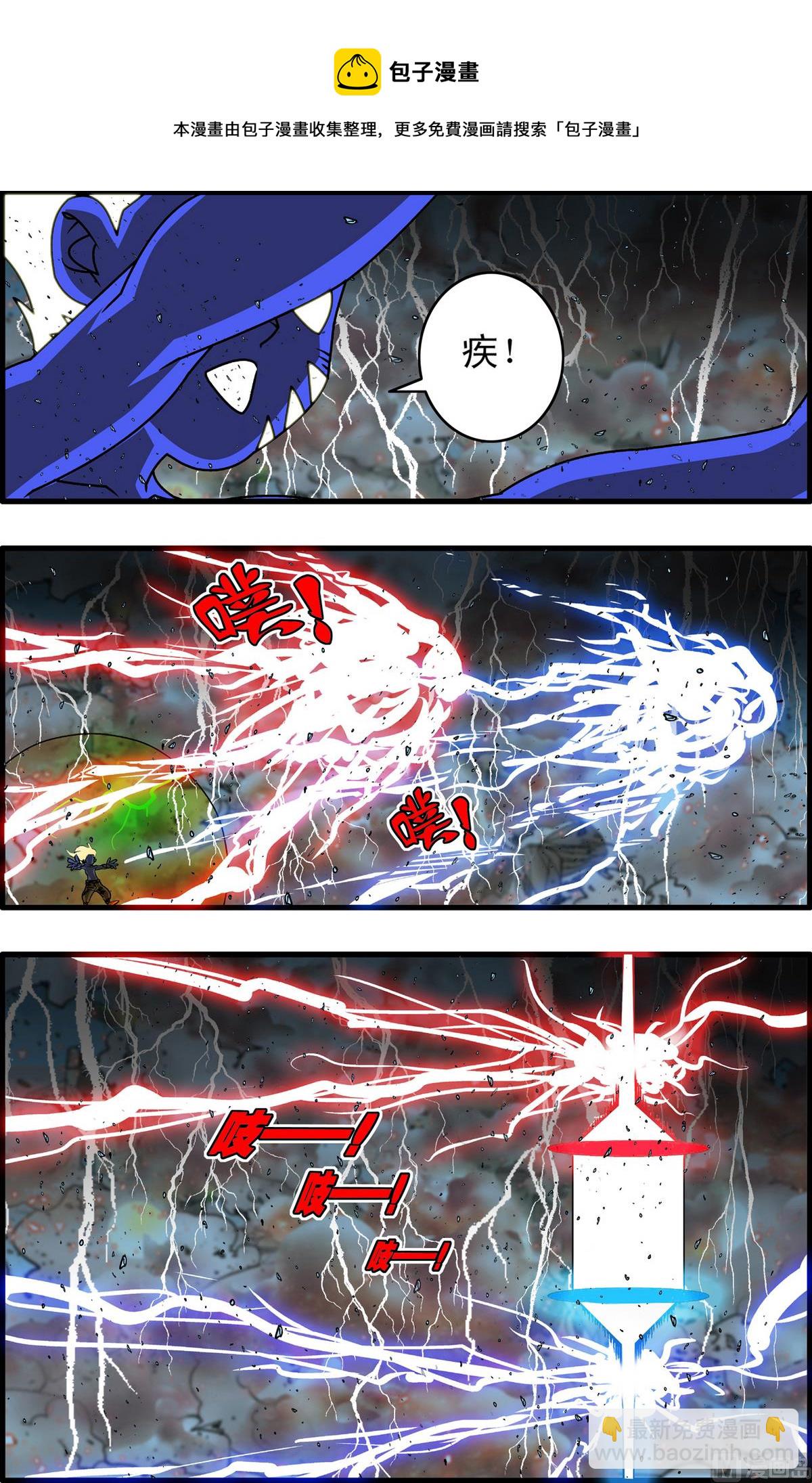 神精榜 - 第257話 1 - 1