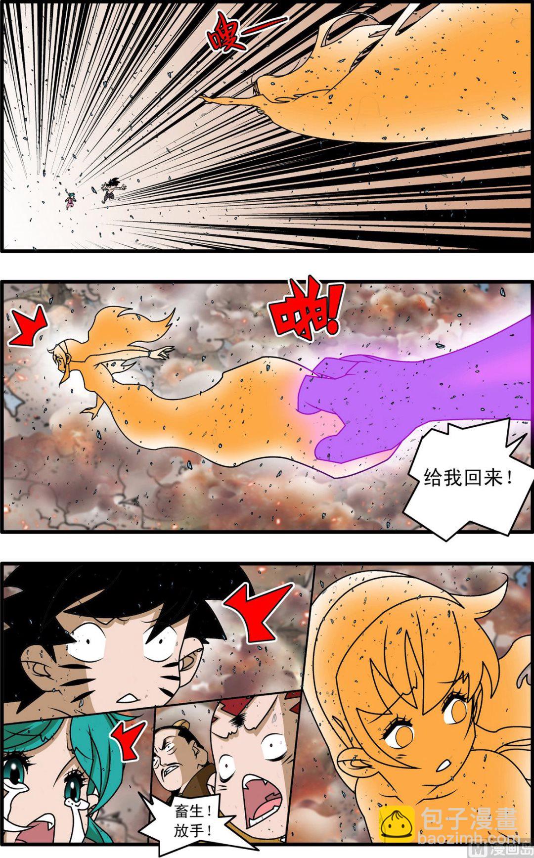 神精榜 - 第259話 1 - 1