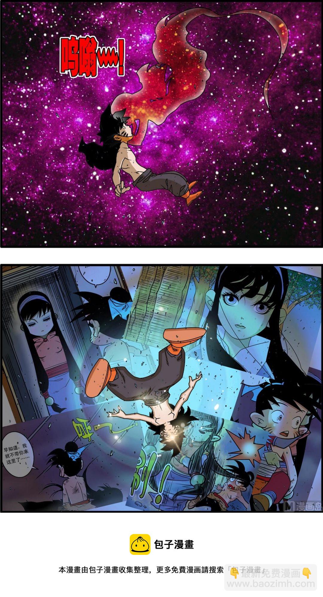 神精榜 - 第259話 1 - 1