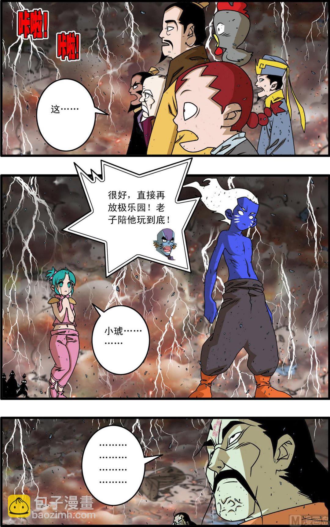 神精榜 - 第259話 1 - 1