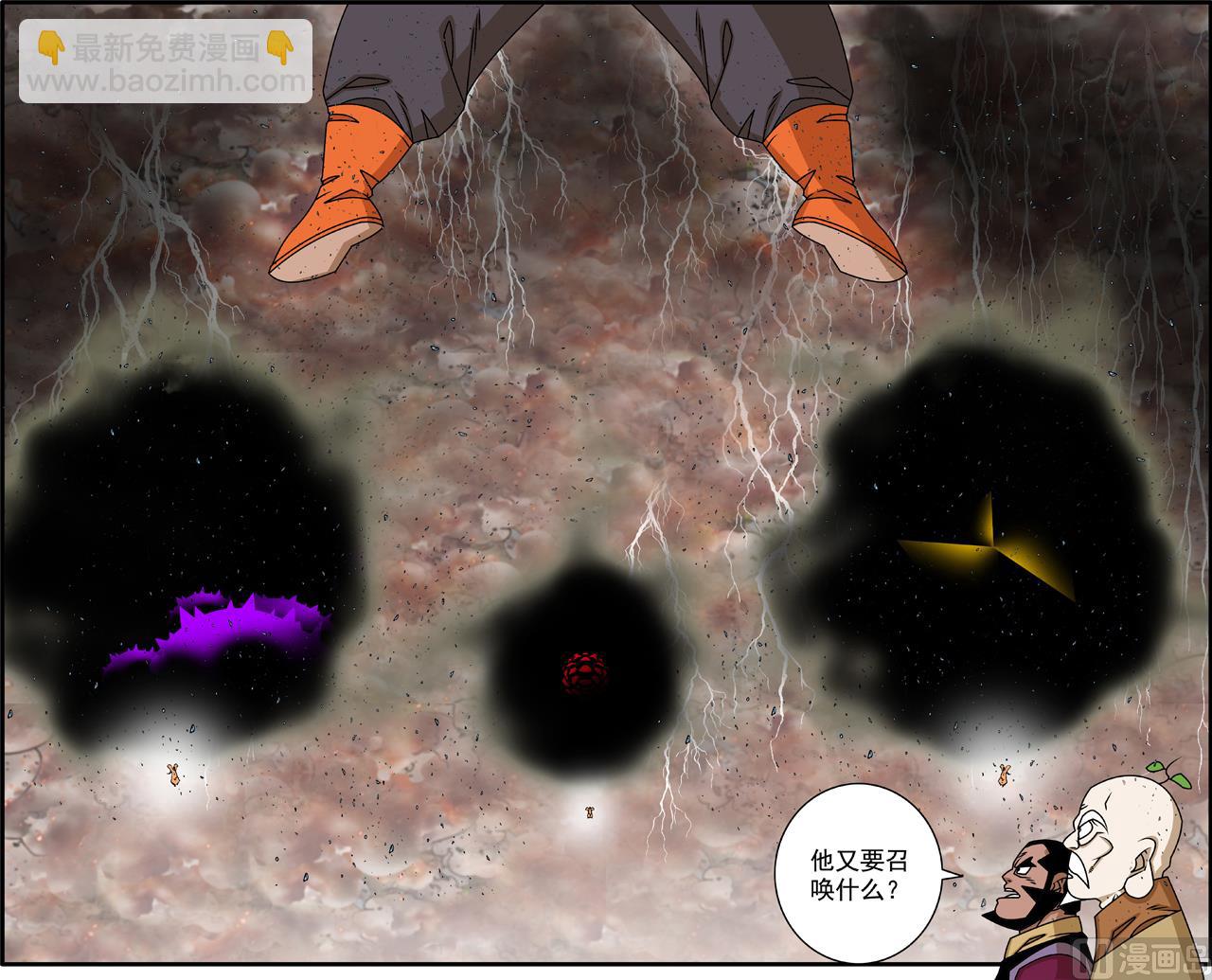 神精榜 - 第260話 1 - 1