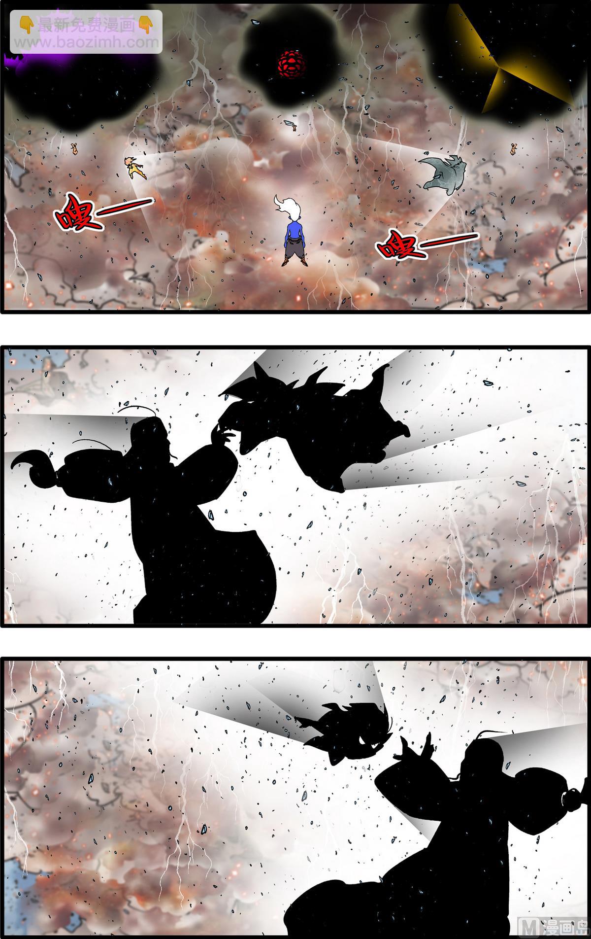 神精榜 - 第260話 1 - 2