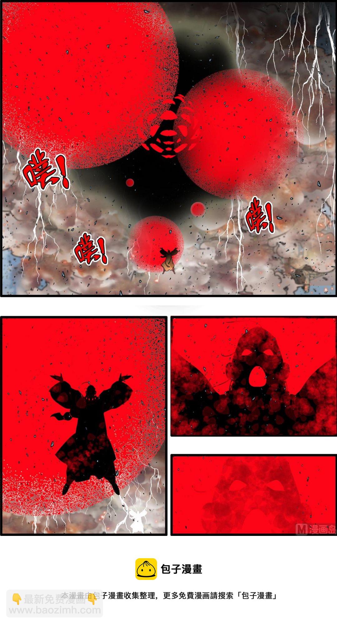 神精榜 - 第260話 1 - 1