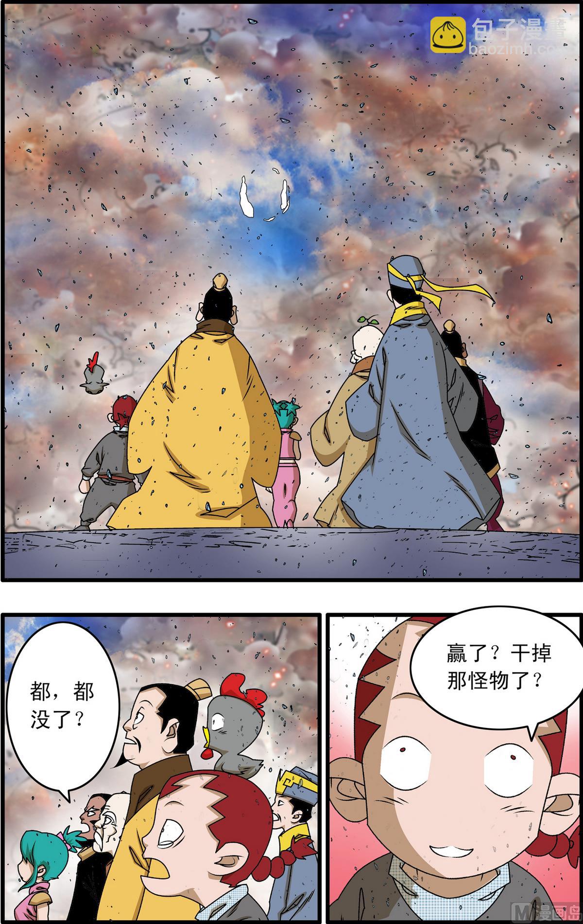 神精榜 - 第261話 1 - 2