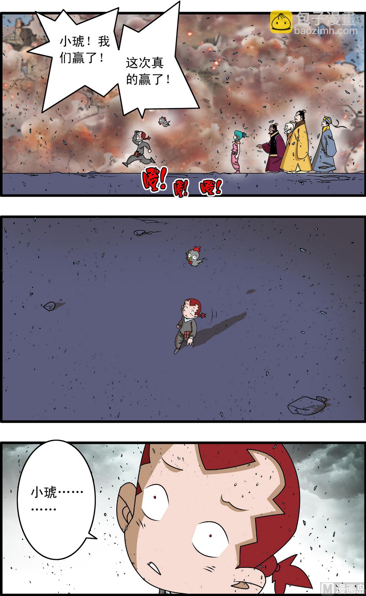 神精榜 - 第261話 1 - 1