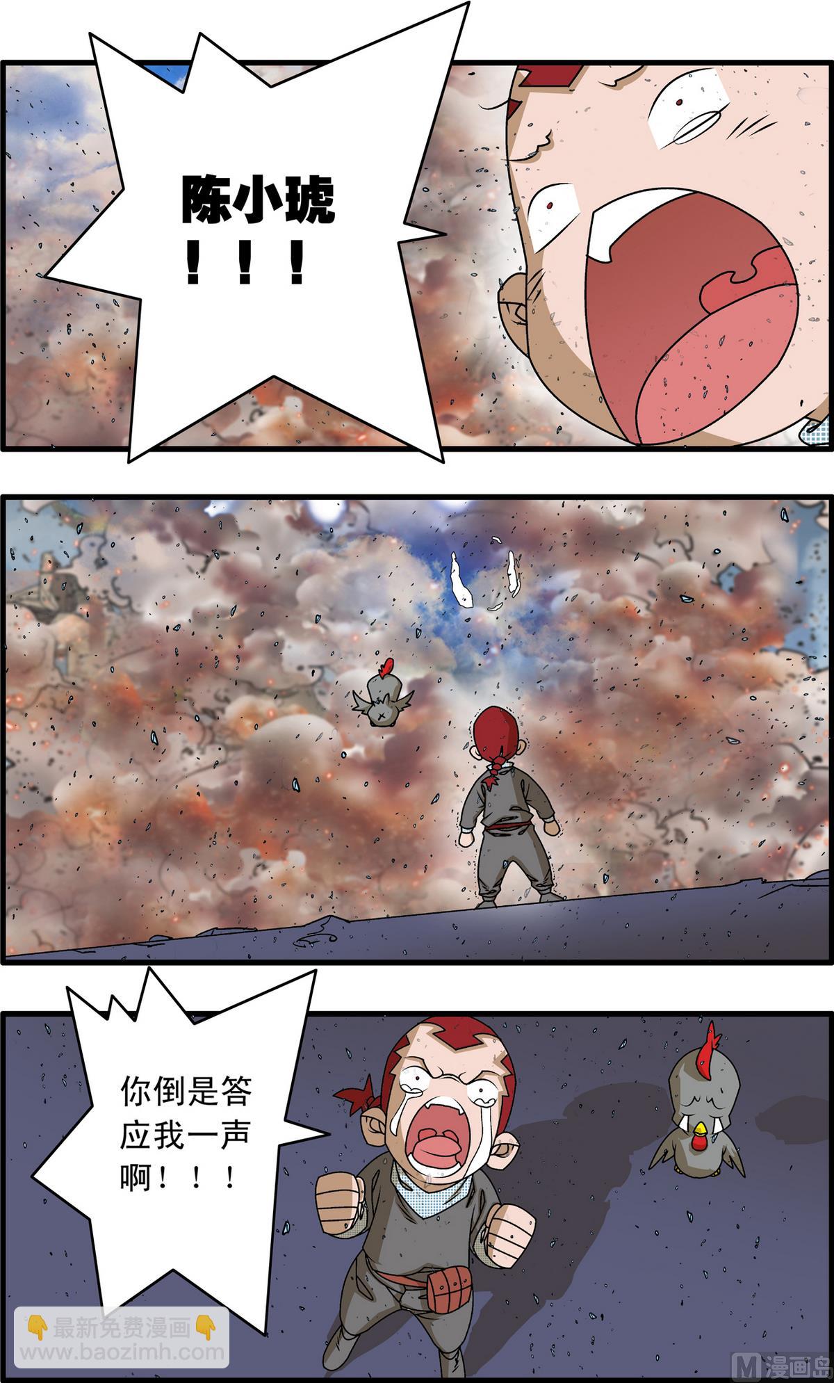 神精榜 - 第261話 1 - 2