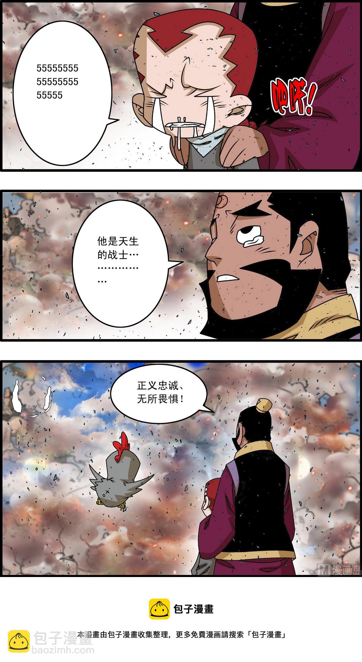 神精榜 - 第261話 1 - 1