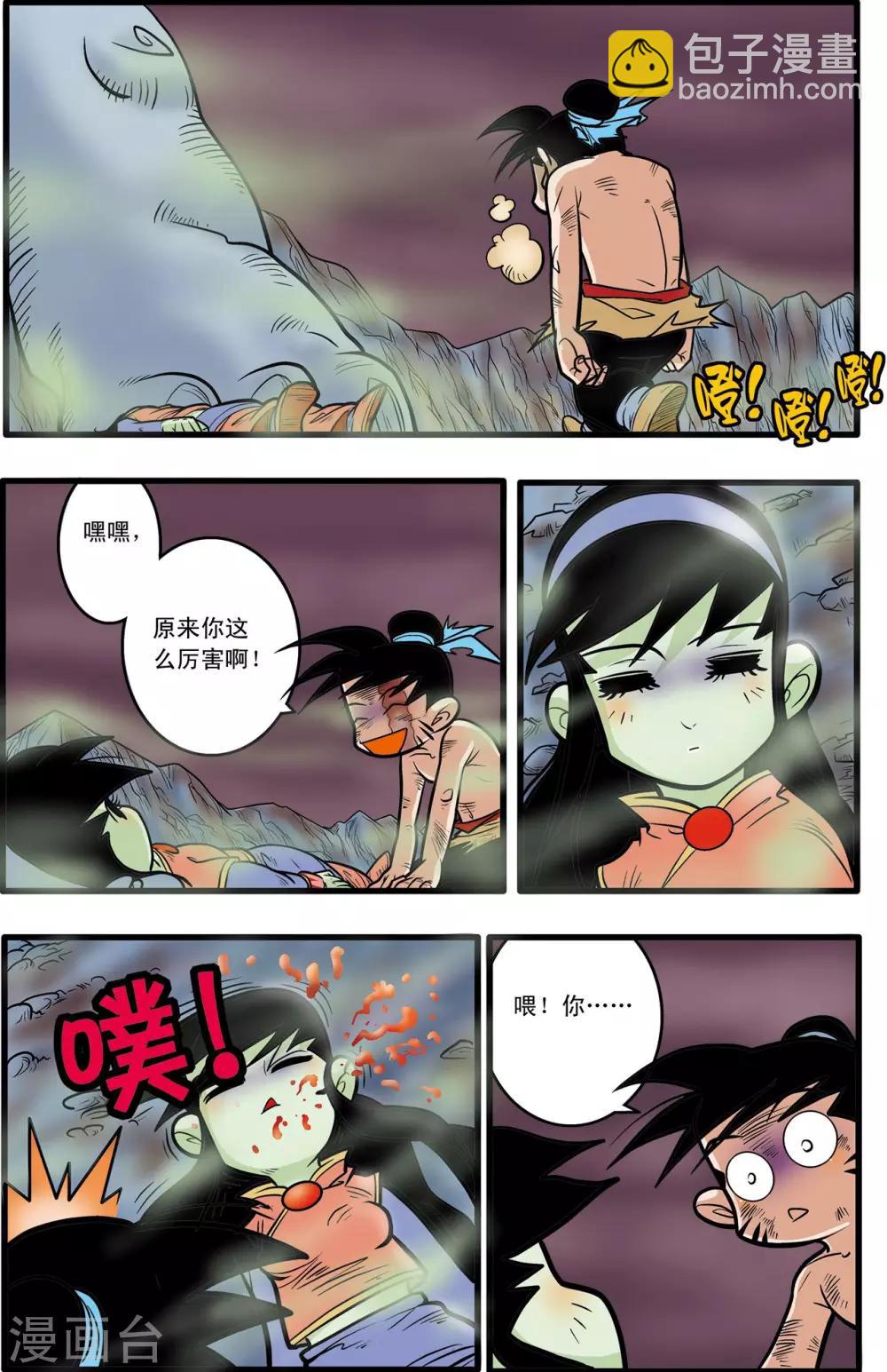 神精榜 - 第53話 - 2