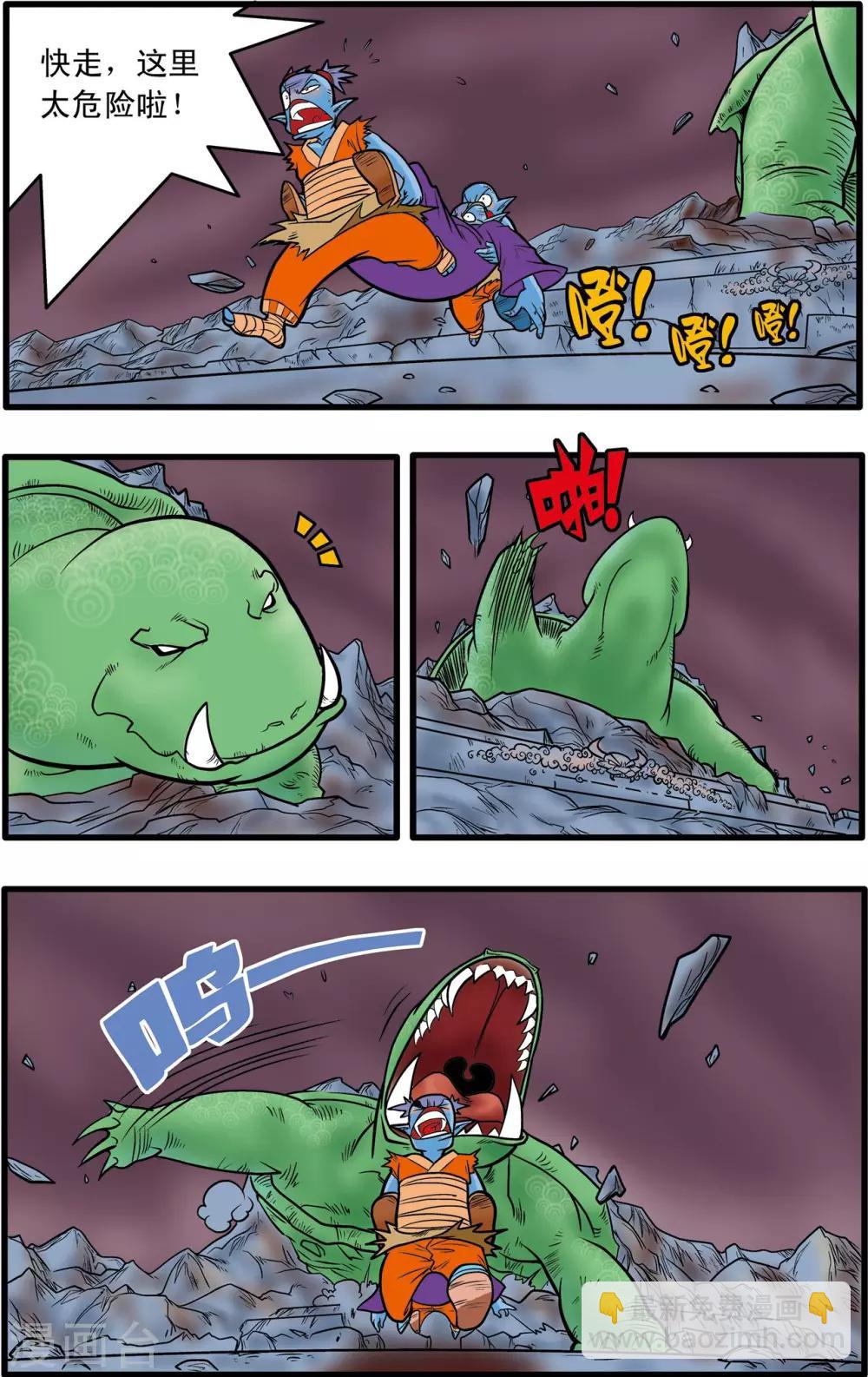 神精榜 - 第53話 - 3