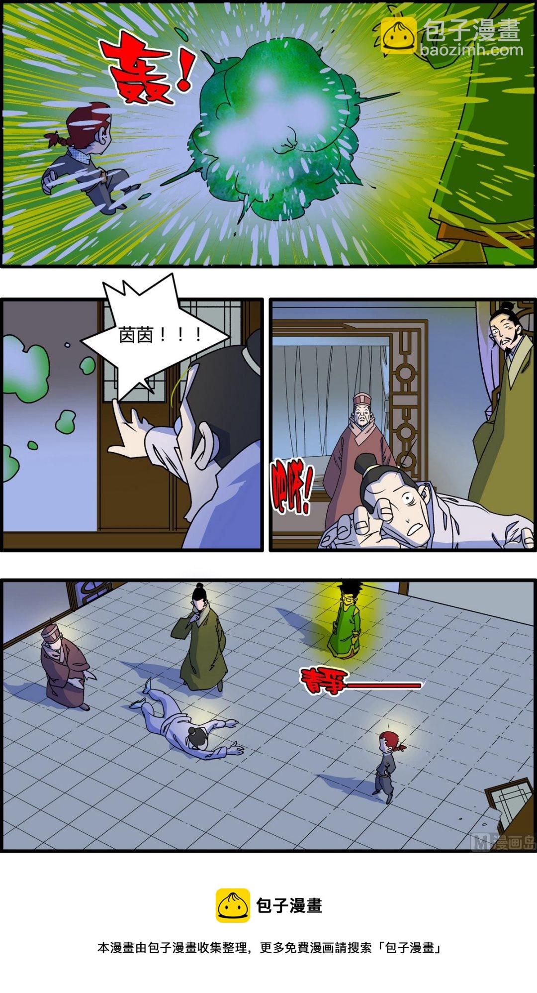 神精榜 - 第263話 1 - 3