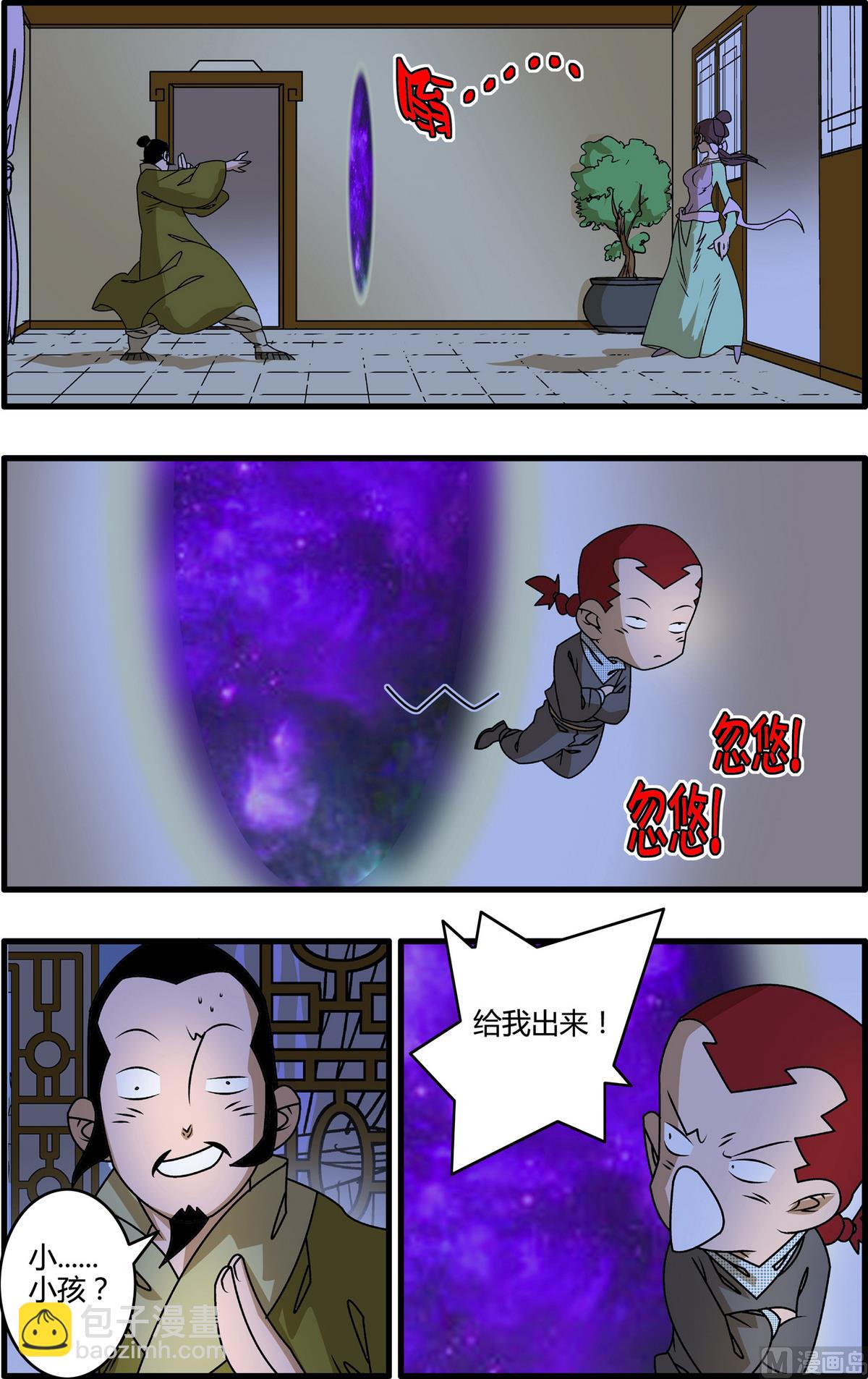 神精榜 - 第263話 1 - 2