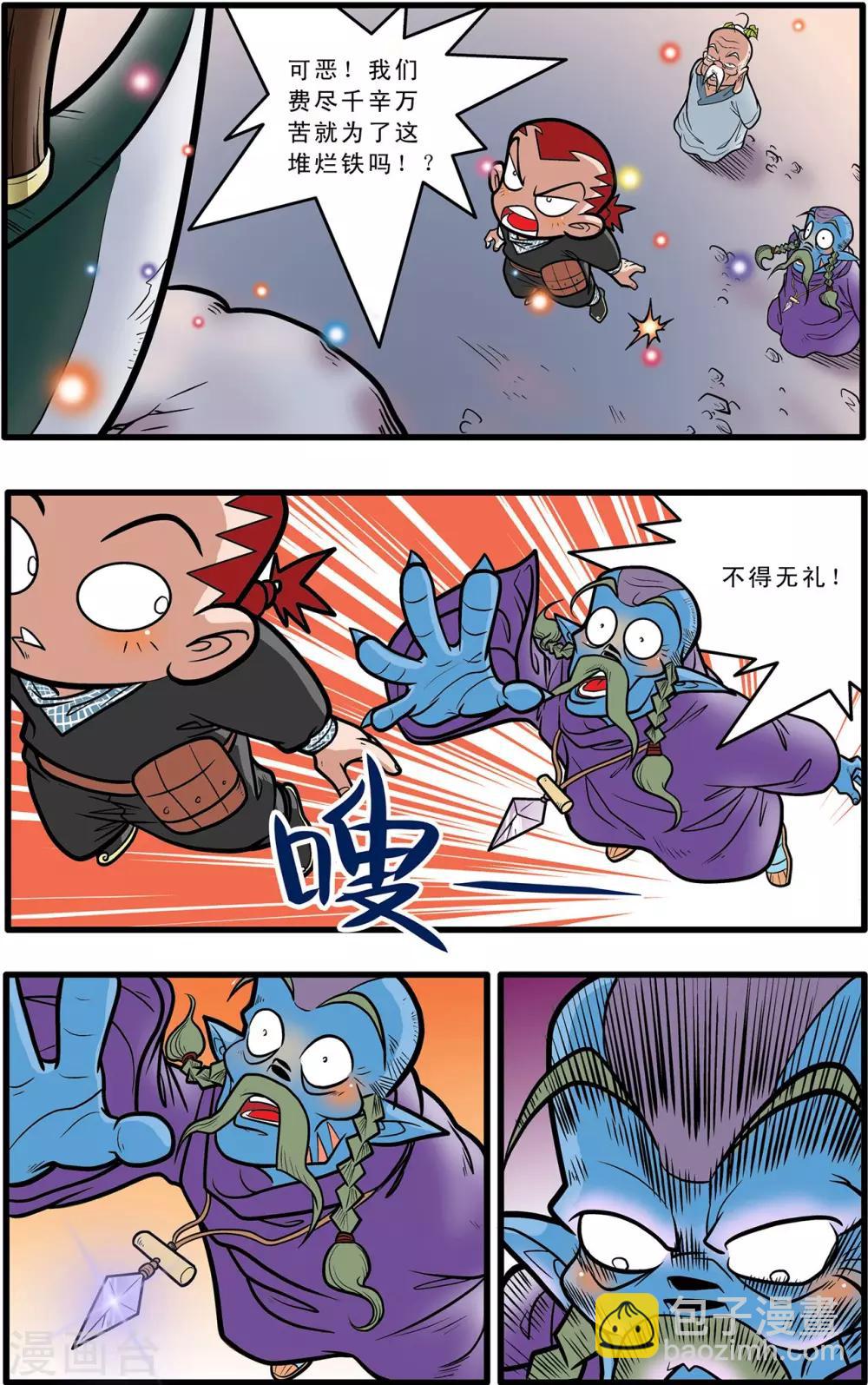 神精榜 - 第55話 - 2