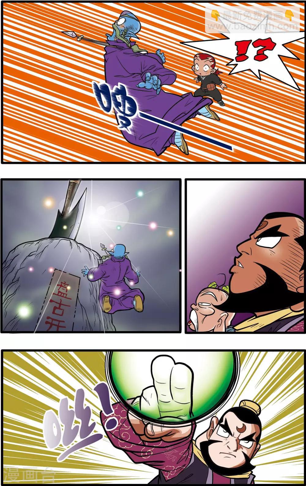 神精榜 - 第55話 - 3