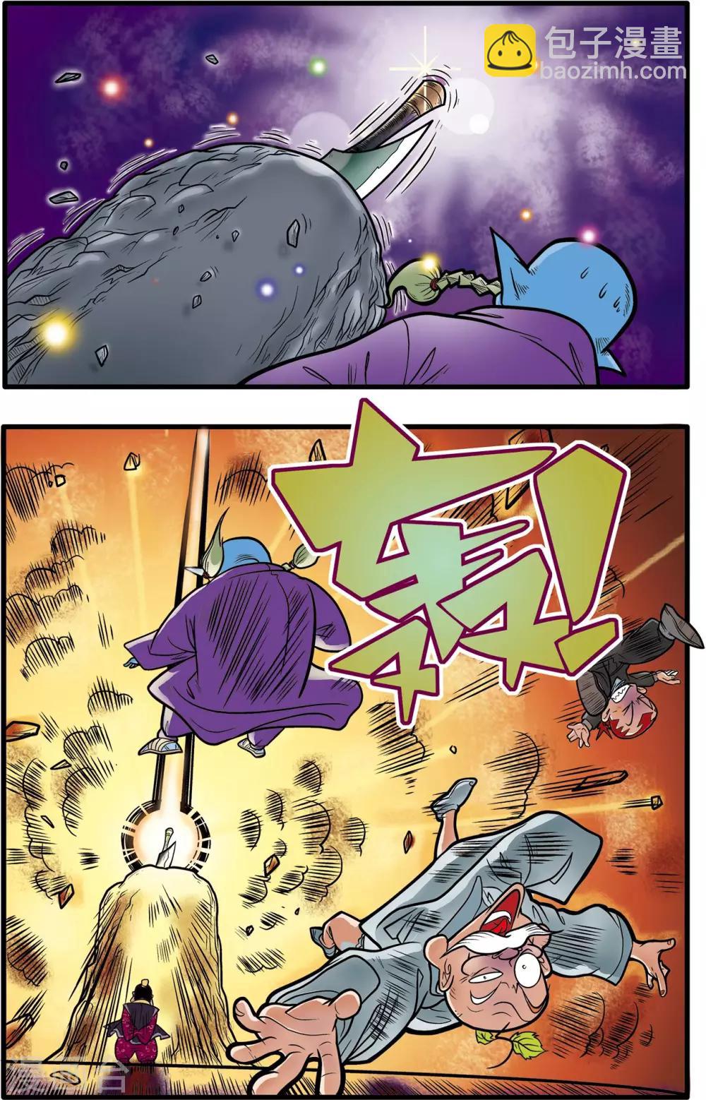 神精榜 - 第55話 - 5