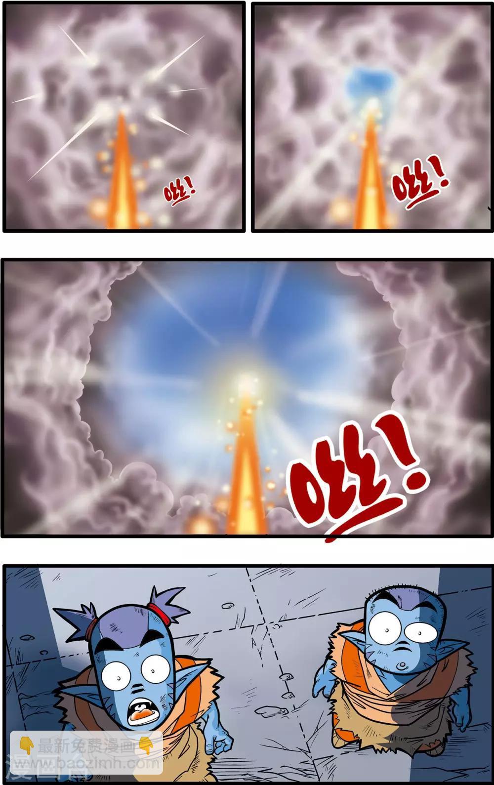 神精榜 - 第55話 - 2