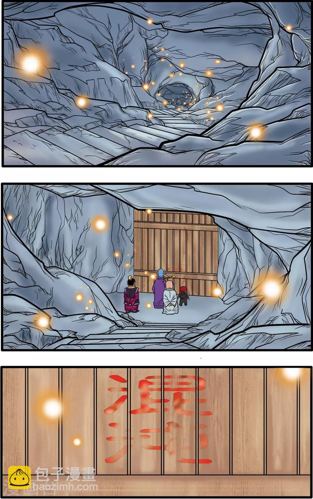 神精榜 - 第55話 - 4