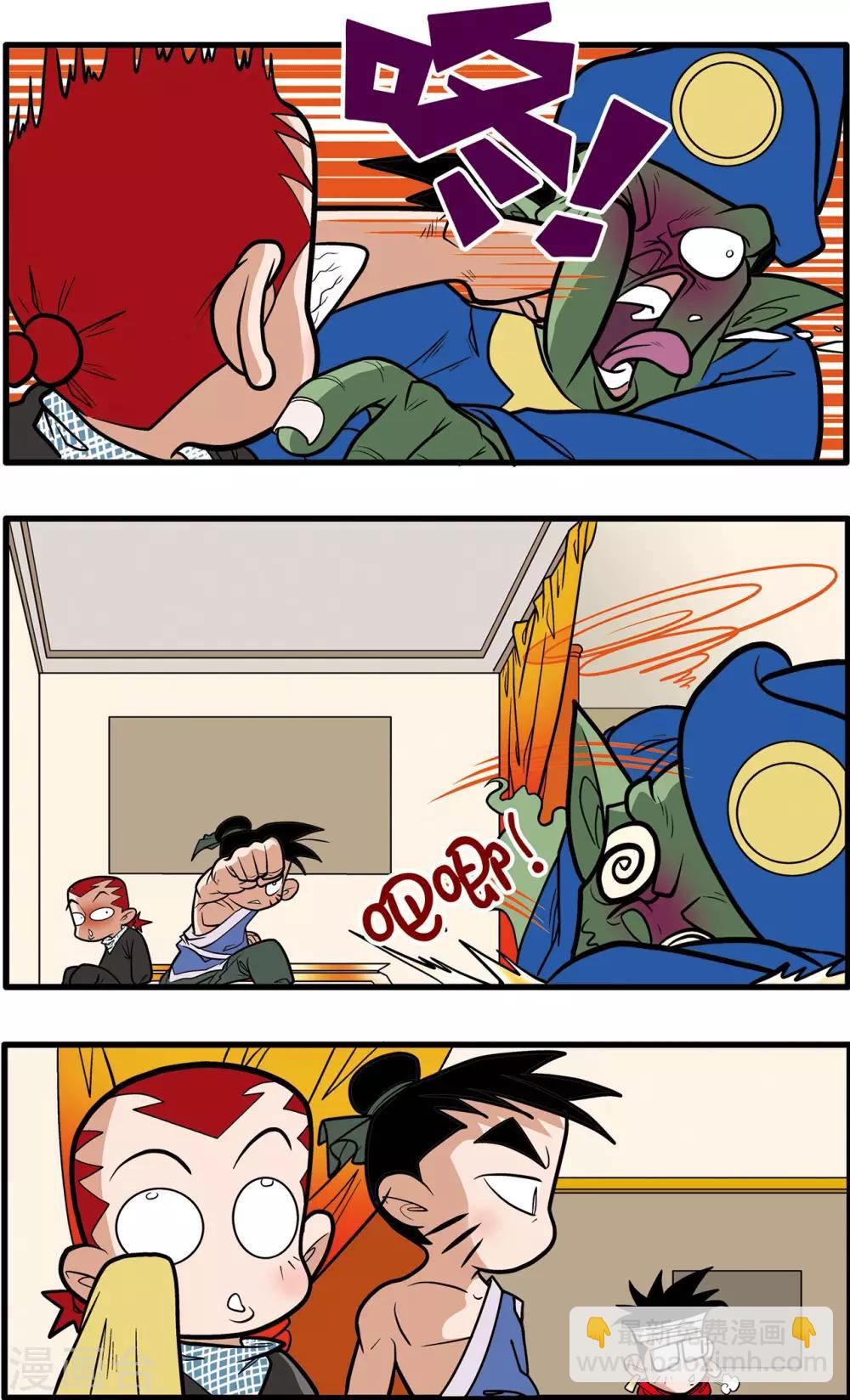 神精榜 - 第59話 - 3