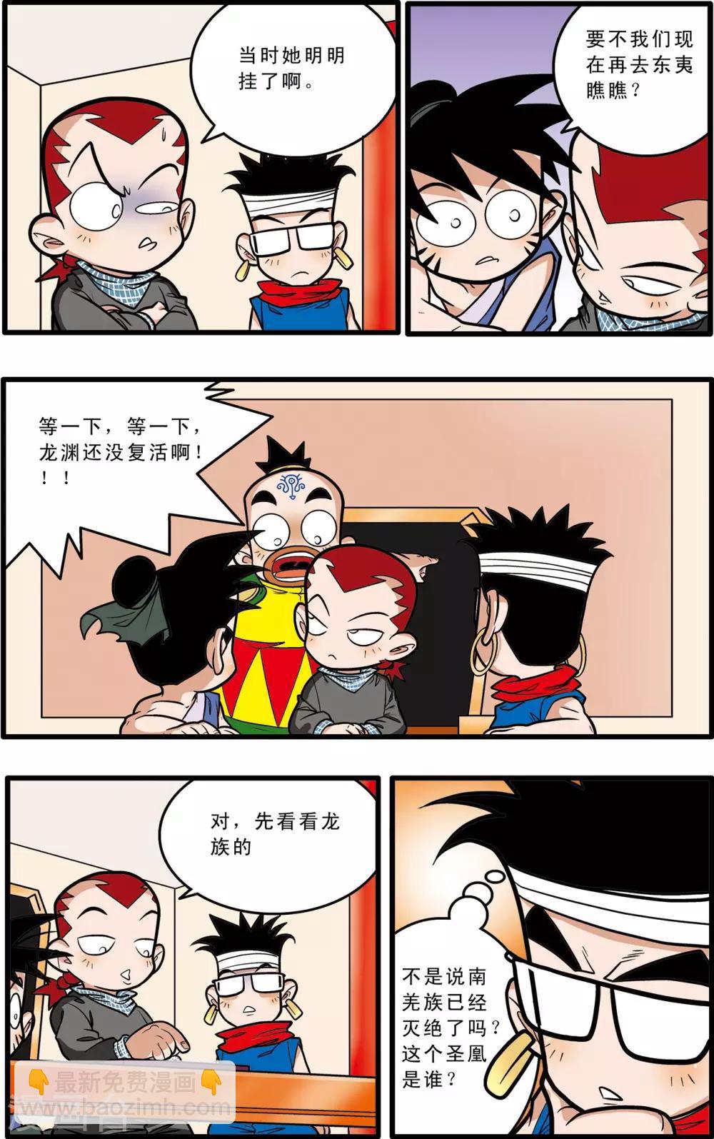 神精榜 - 第59話 - 1