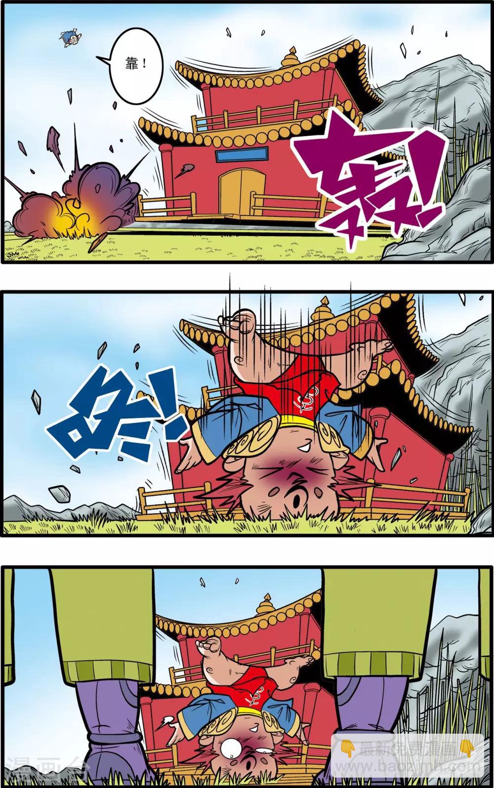 神精榜 - 第59話 - 3