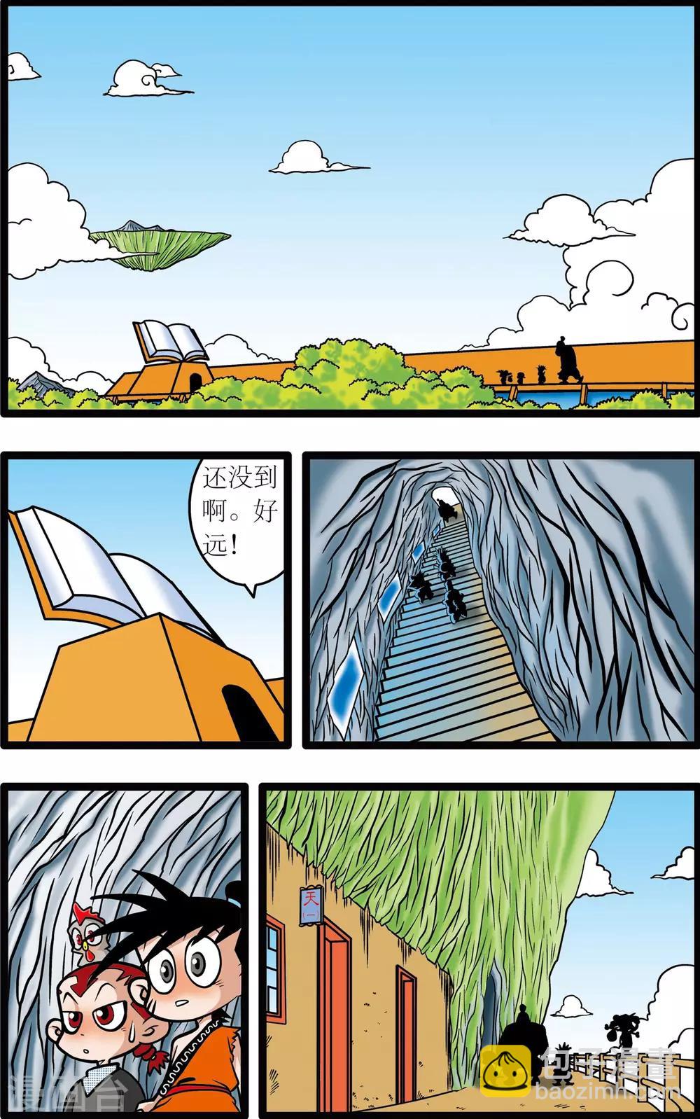 神精榜 - 第7話 - 5