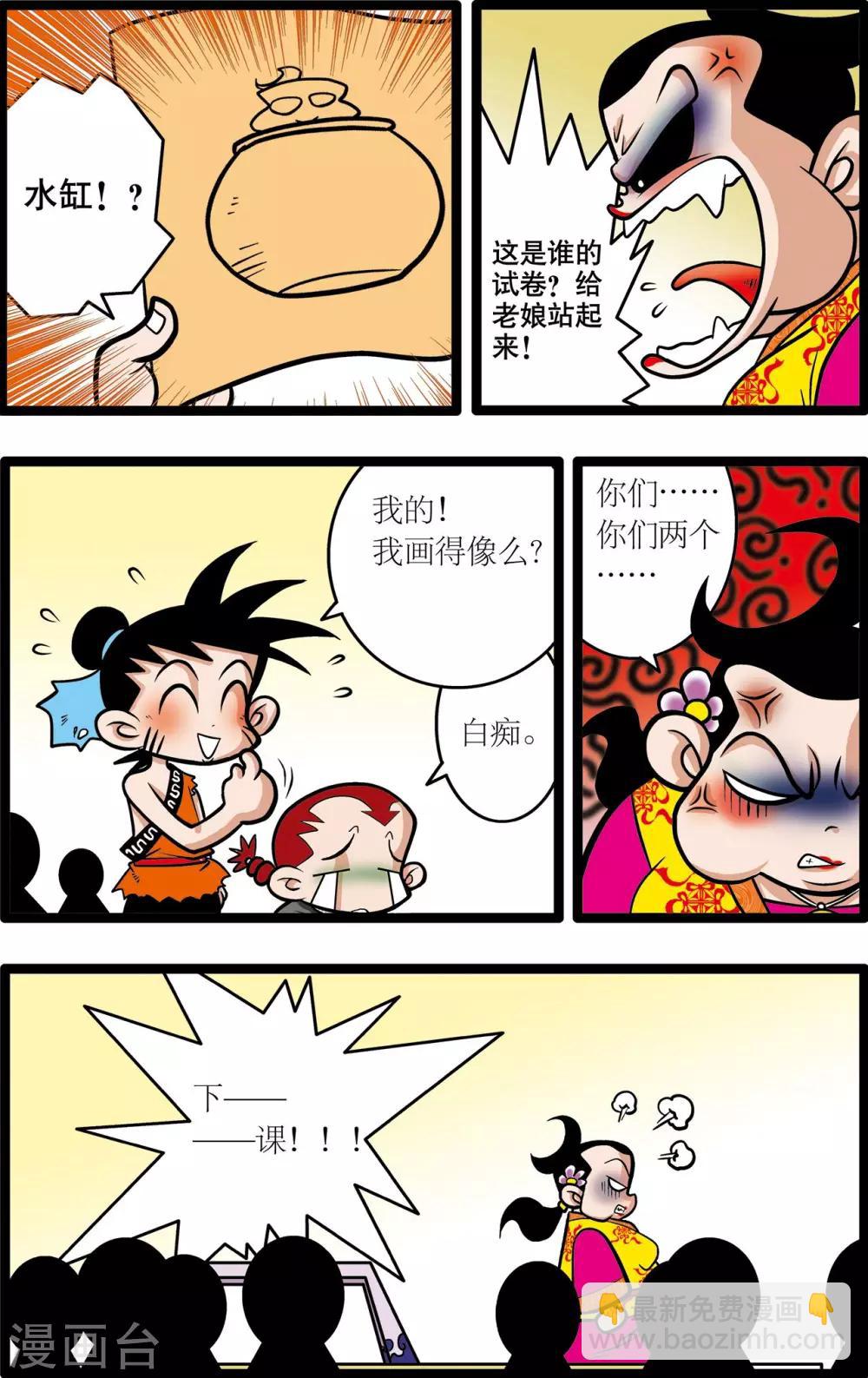 神精榜 - 第7話 - 5