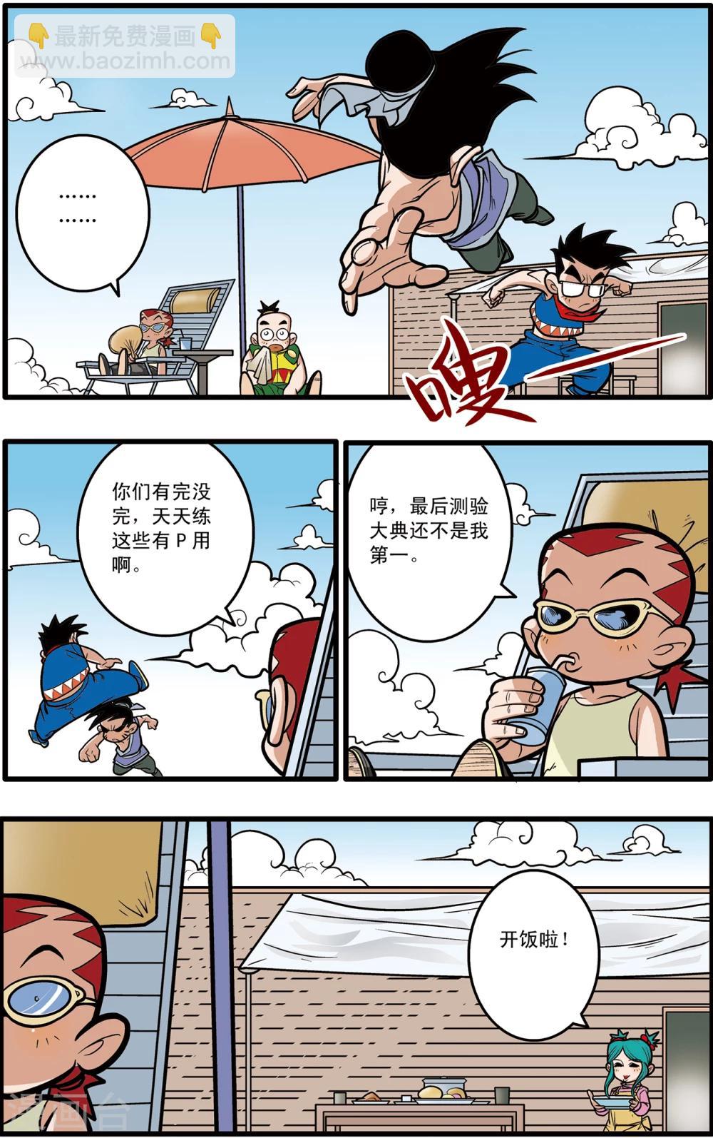 神精榜 - 第61話 - 2