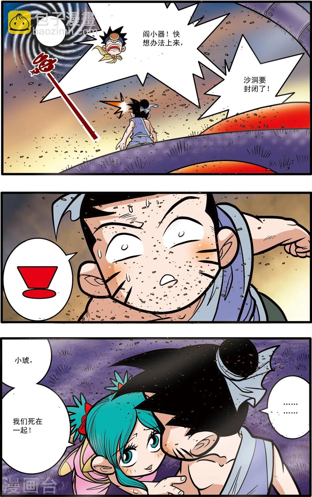 神精榜 - 第63話 - 1