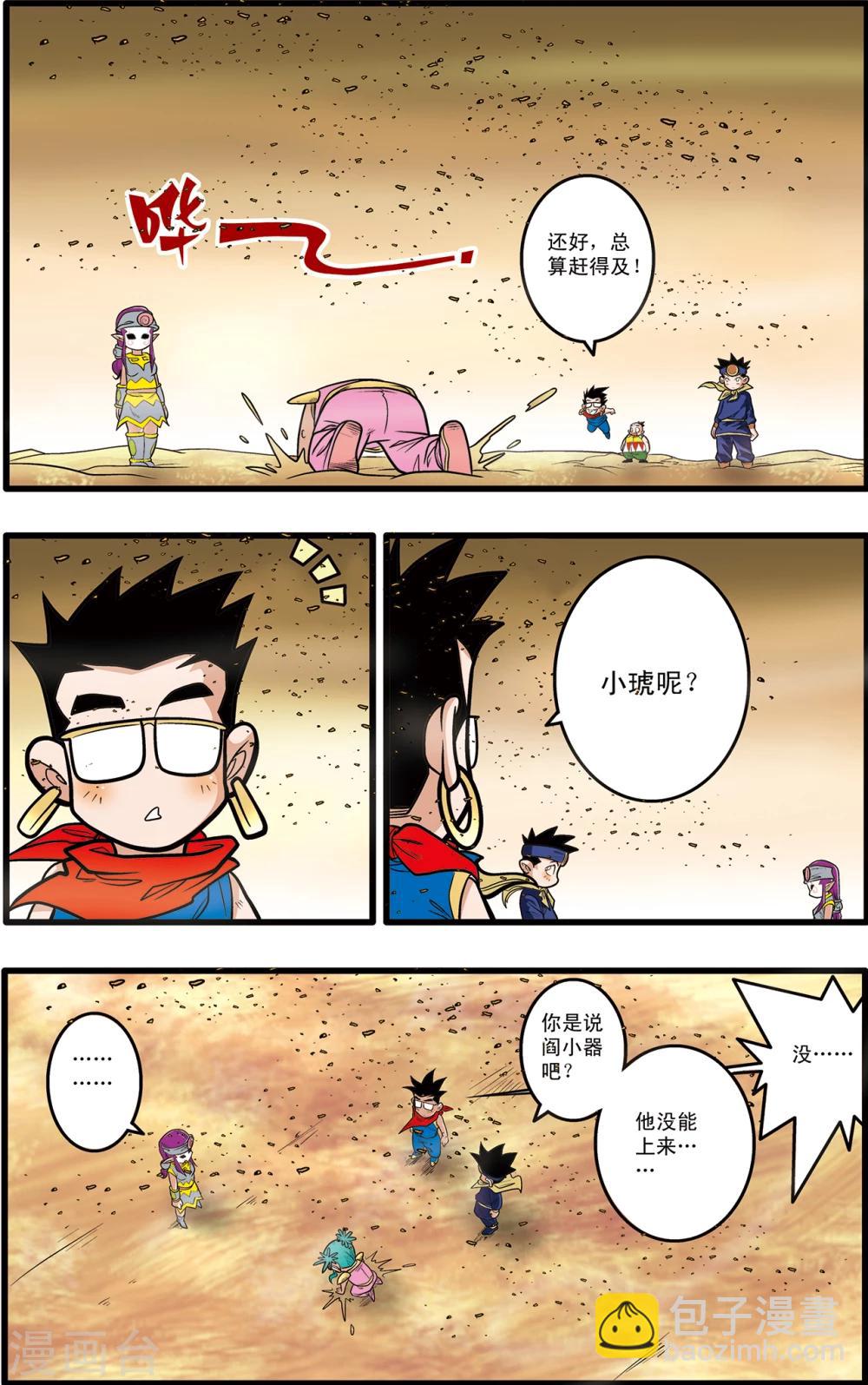 神精榜 - 第63話 - 1