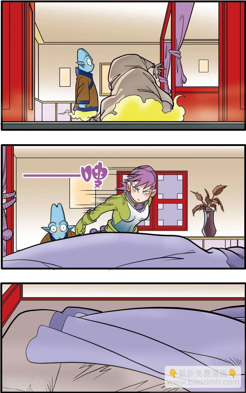 神精榜 - 第63話 - 2