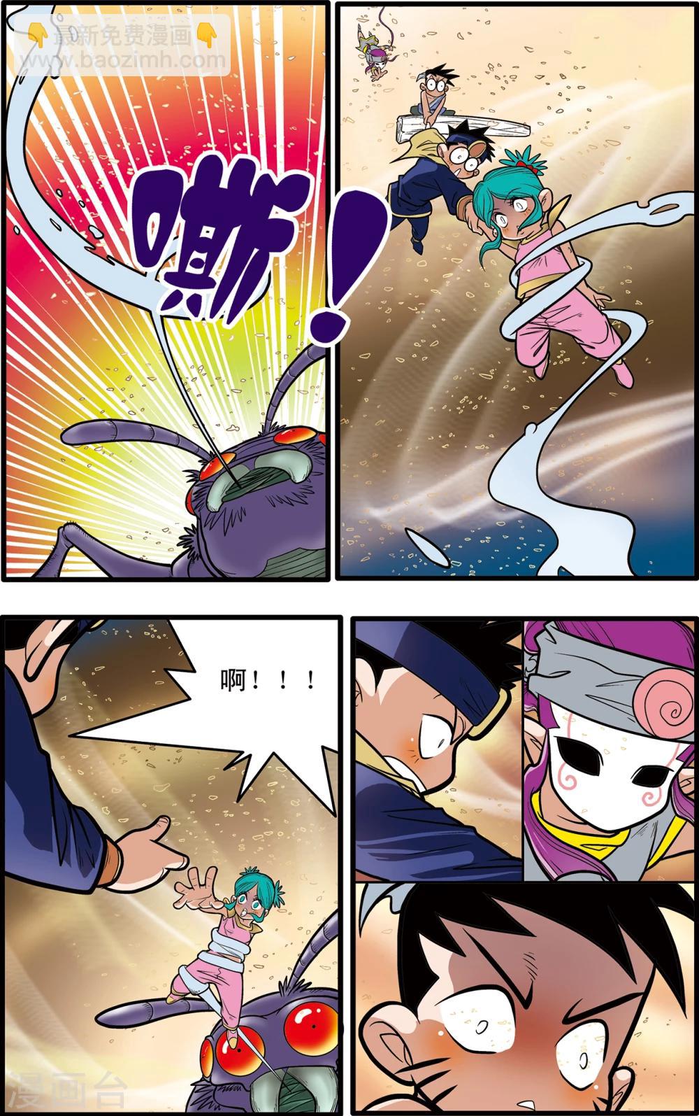 神精榜 - 第63話 - 5