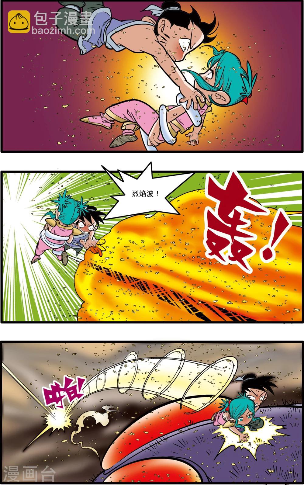 神精榜 - 第63話 - 2