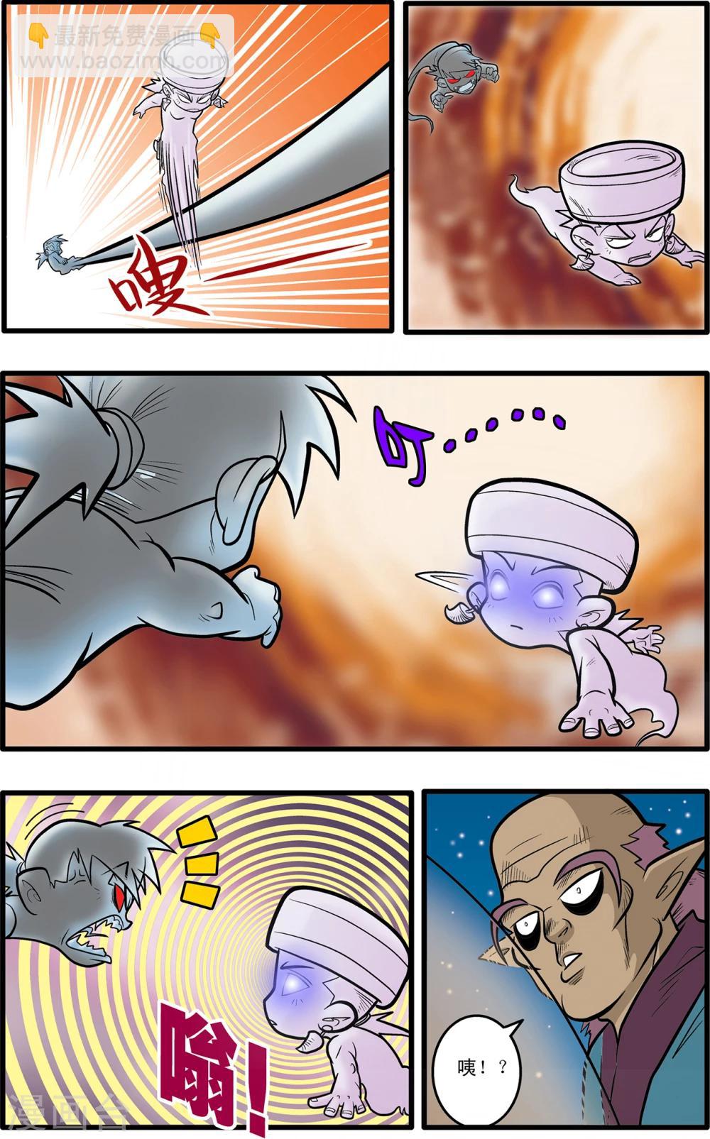 神精榜 - 第65話 - 4