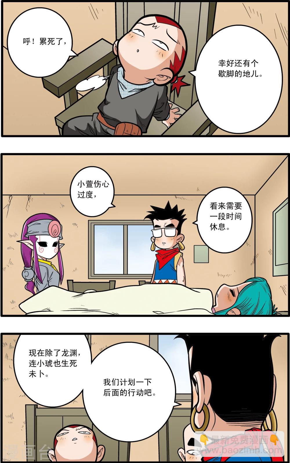 神精榜 - 第65話 - 2