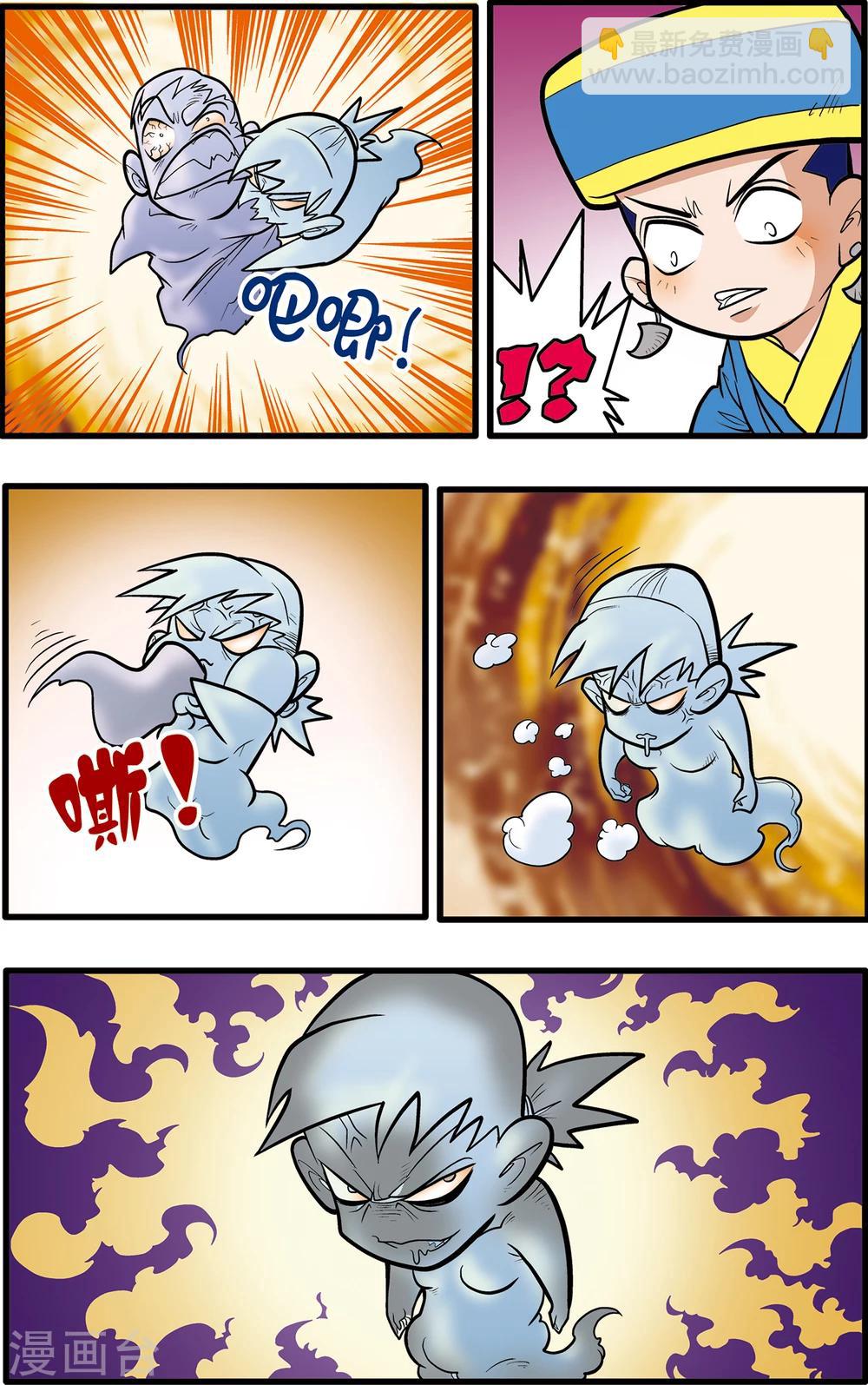 神精榜 - 第65話 - 2