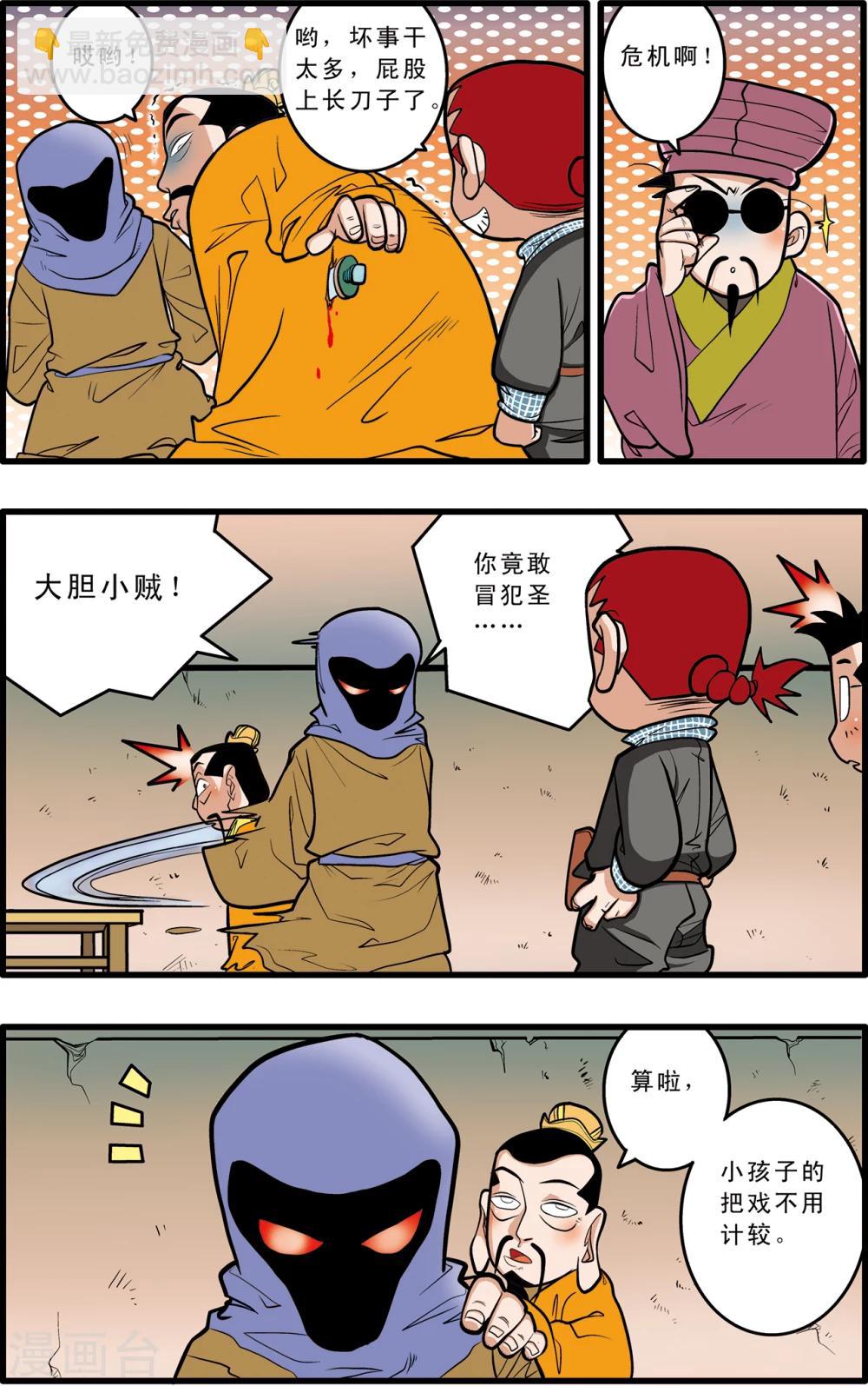 神精榜 - 第67話 - 1