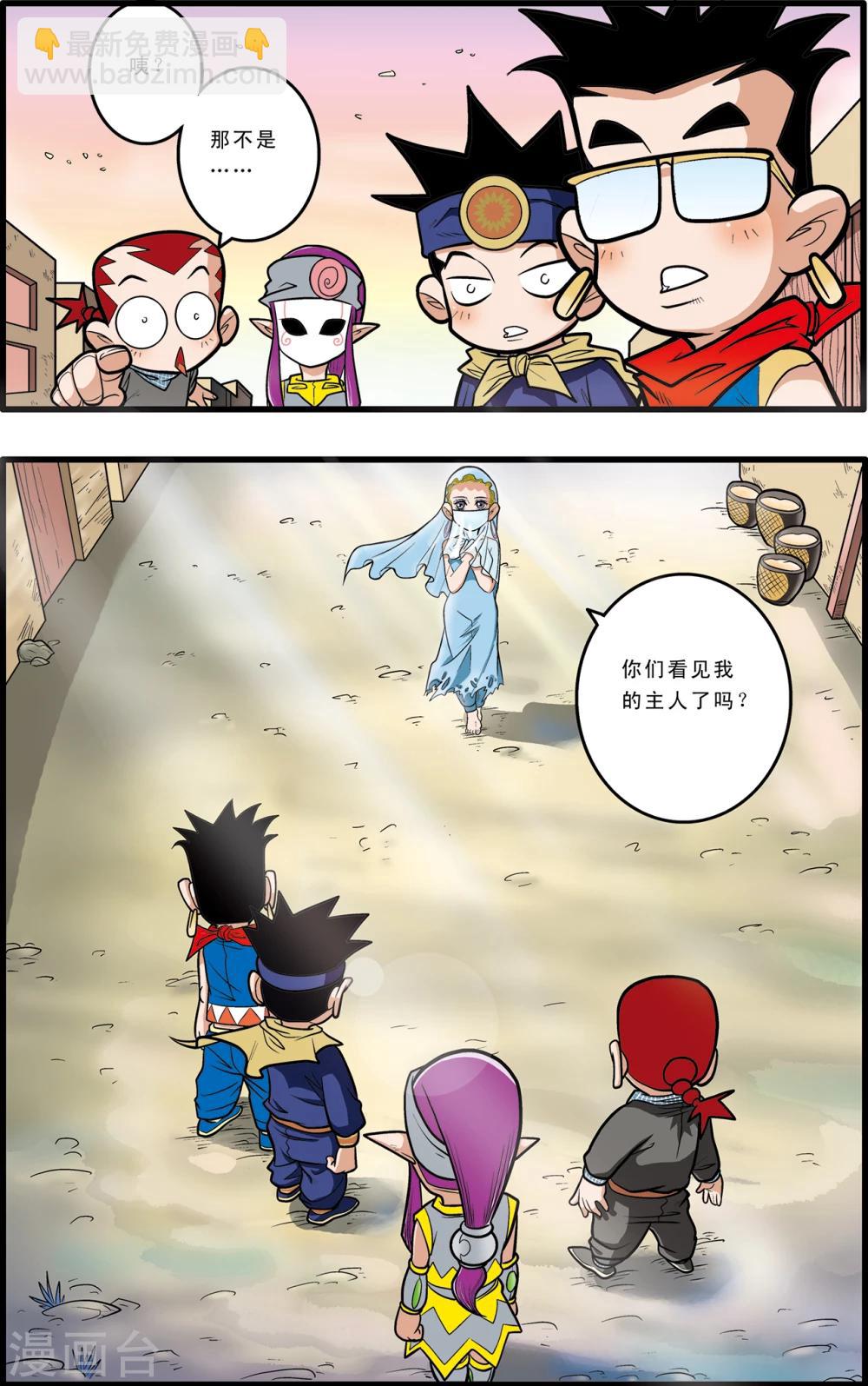 神精榜 - 第67話 - 4