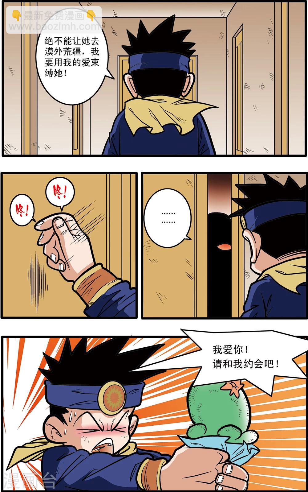 神精榜 - 第71話 - 1