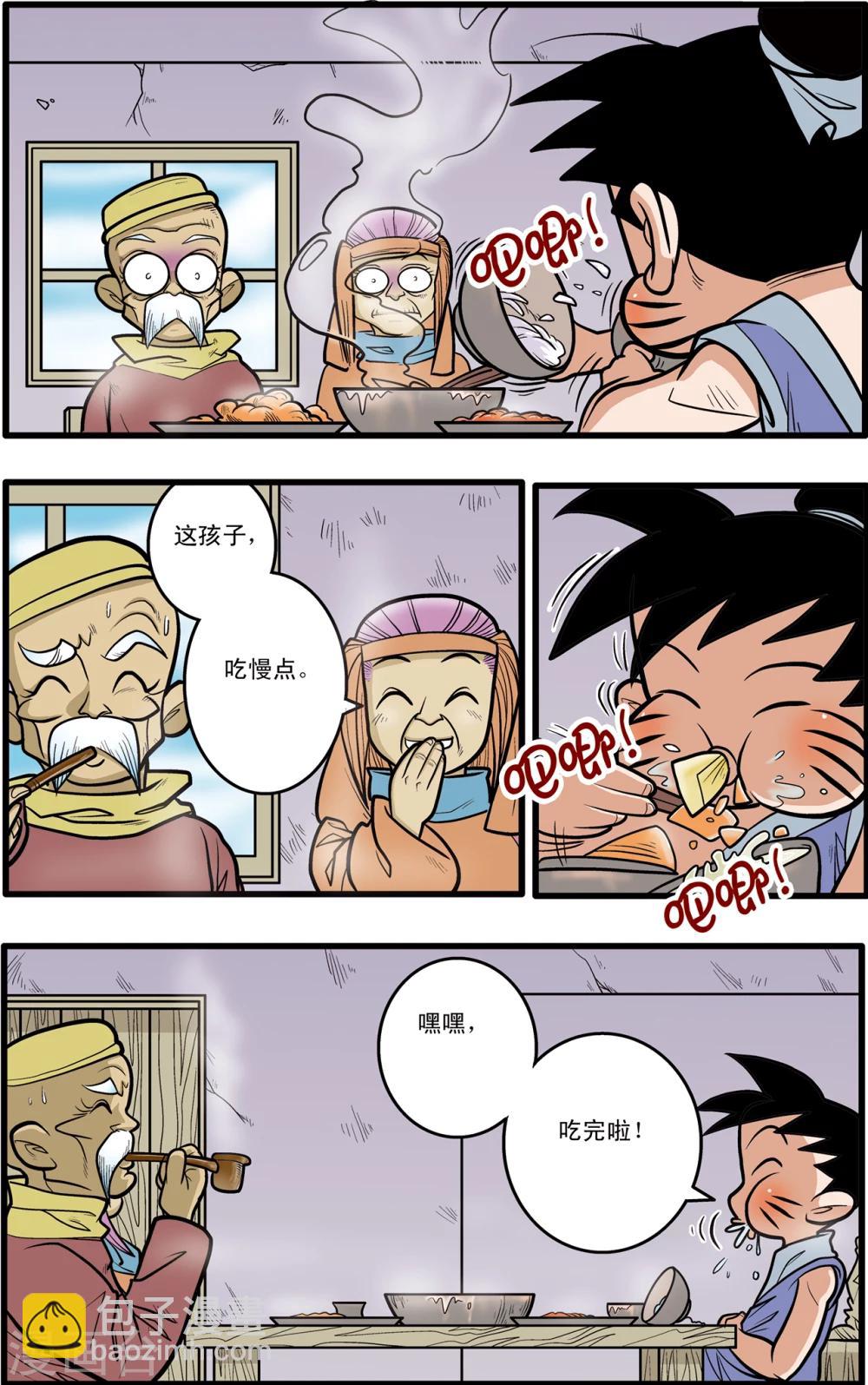 神精榜 - 第71話 - 3