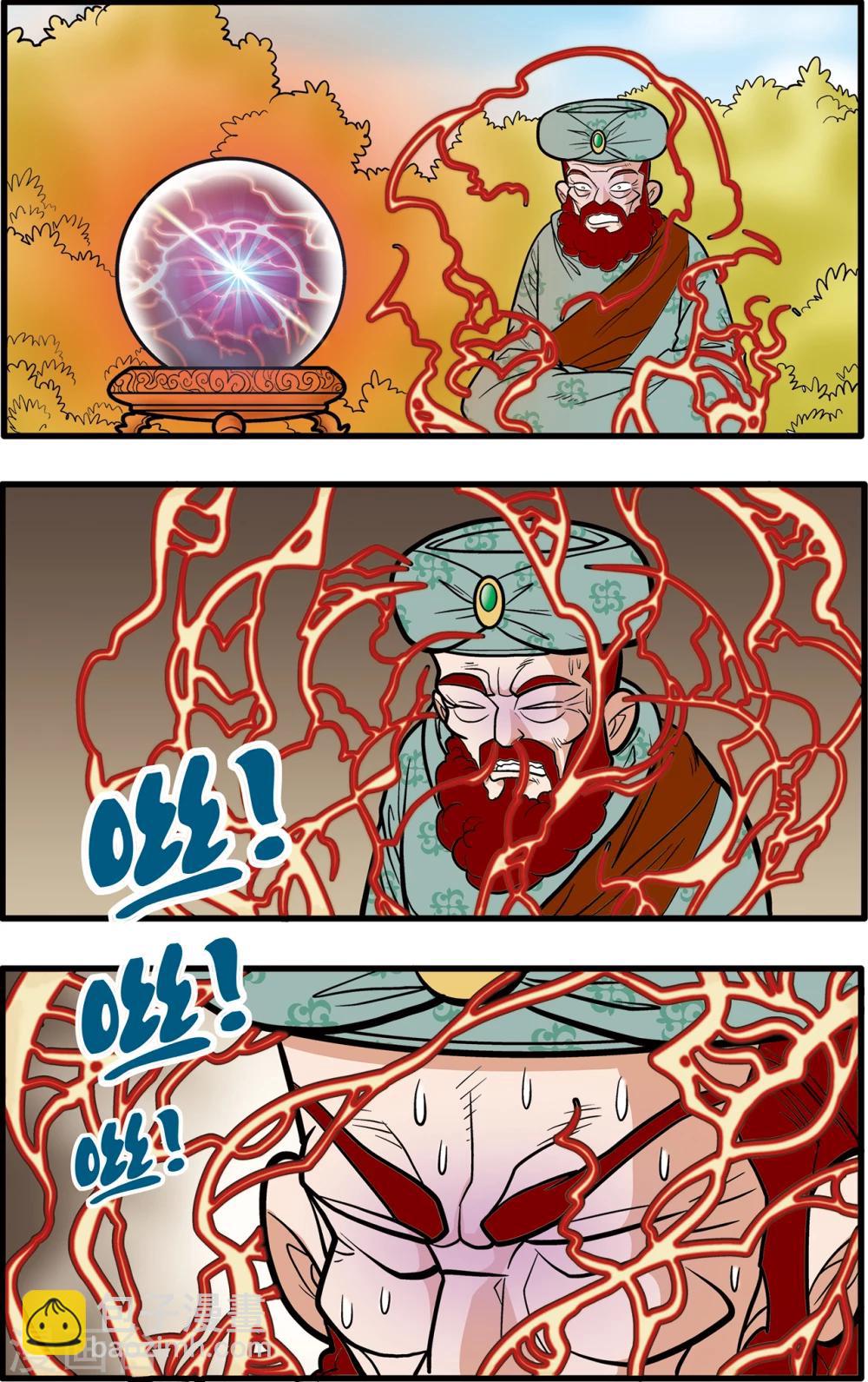 神精榜 - 第75話 - 1